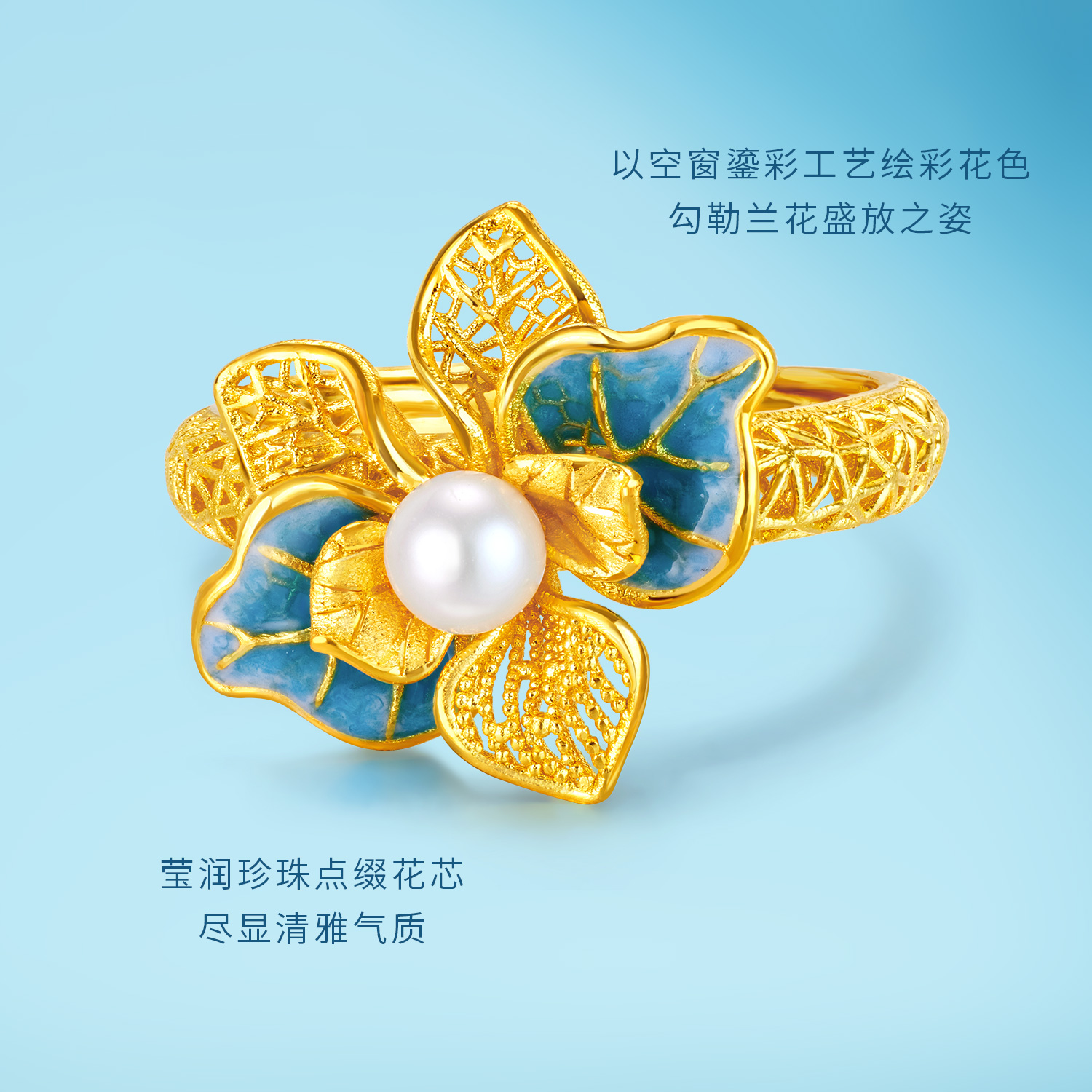 六福珠宝空谷幽兰黄金珍珠透窗鎏彩工艺兰花戒指女计价F21G0030DS