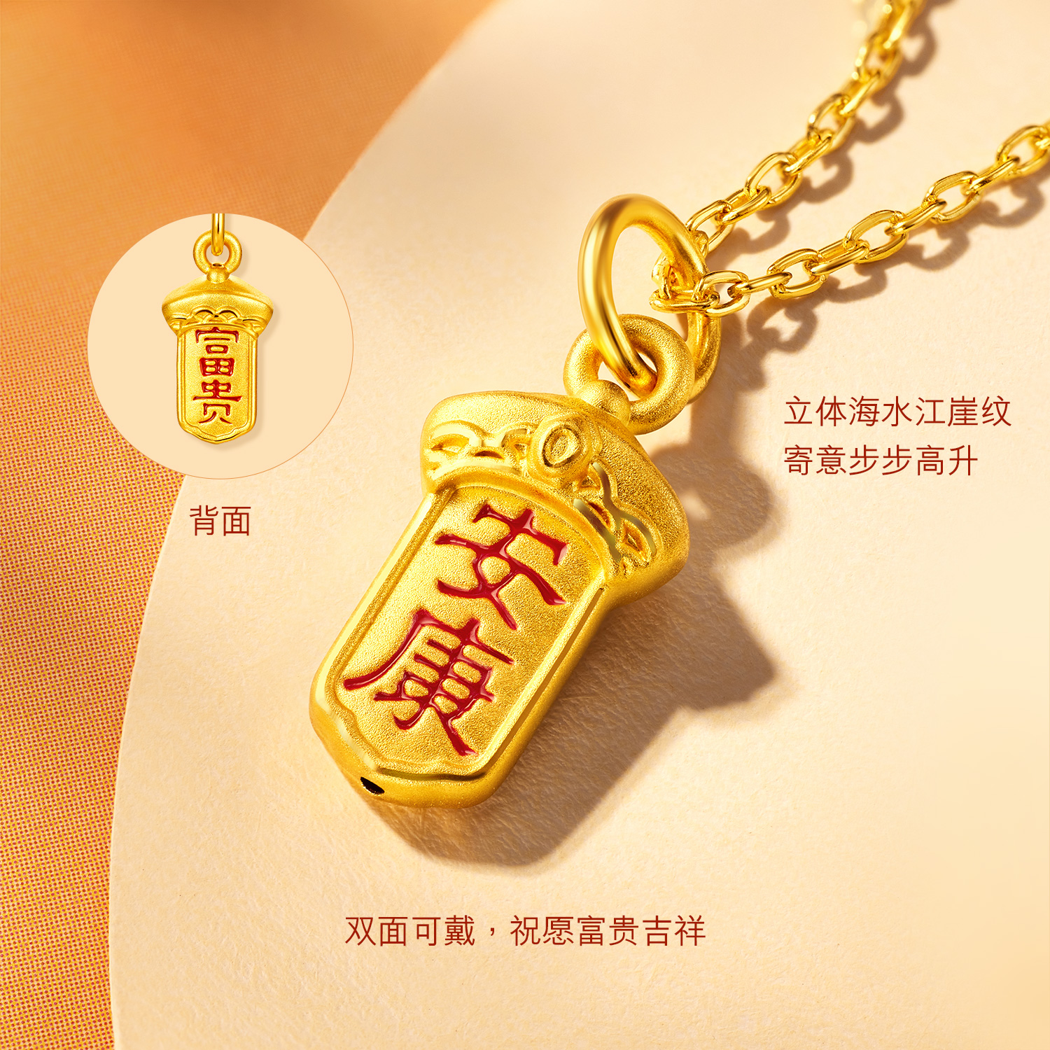 六福珠宝富贵安康黄金吊坠5D硬金女款日常鎏彩足金挂坠A01A0018DS