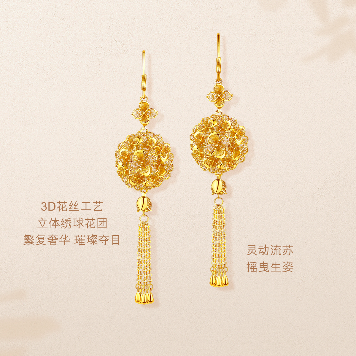 六福珠宝囍爱系列锦绣佳缘黄金耳环女流苏耳饰婚嫁礼计价F21G0035DS【联系客服补货】