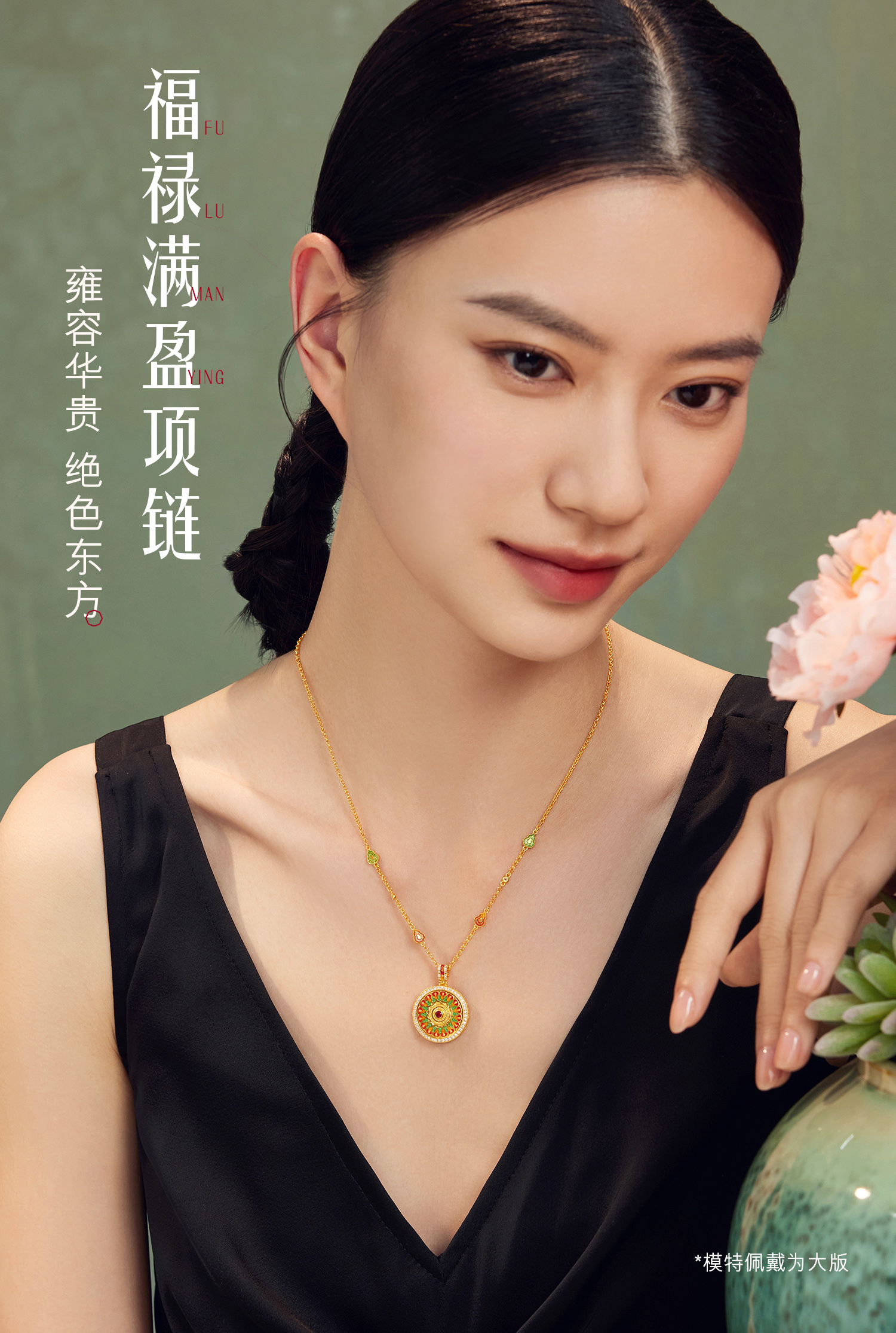 六福珠宝福满传家国色天香黄金项链女红宝石葫芦钻石罗盘027031NA【联系客服补货】