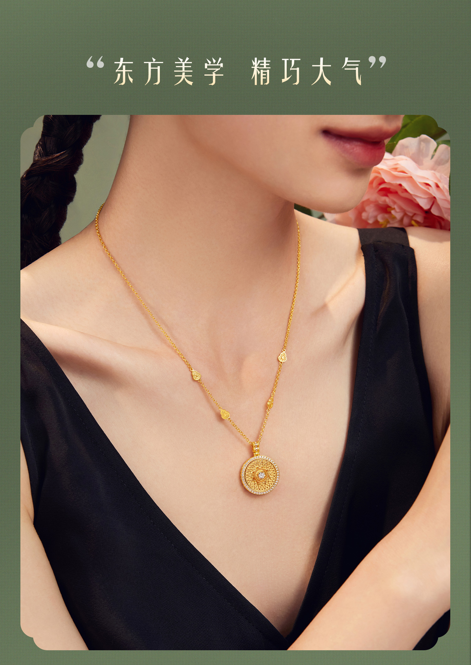 六福珠宝福满传家国色天香福来运转黄金项链女镶钻石葫芦028620NA【联系客服补货】【1V1直播看货】