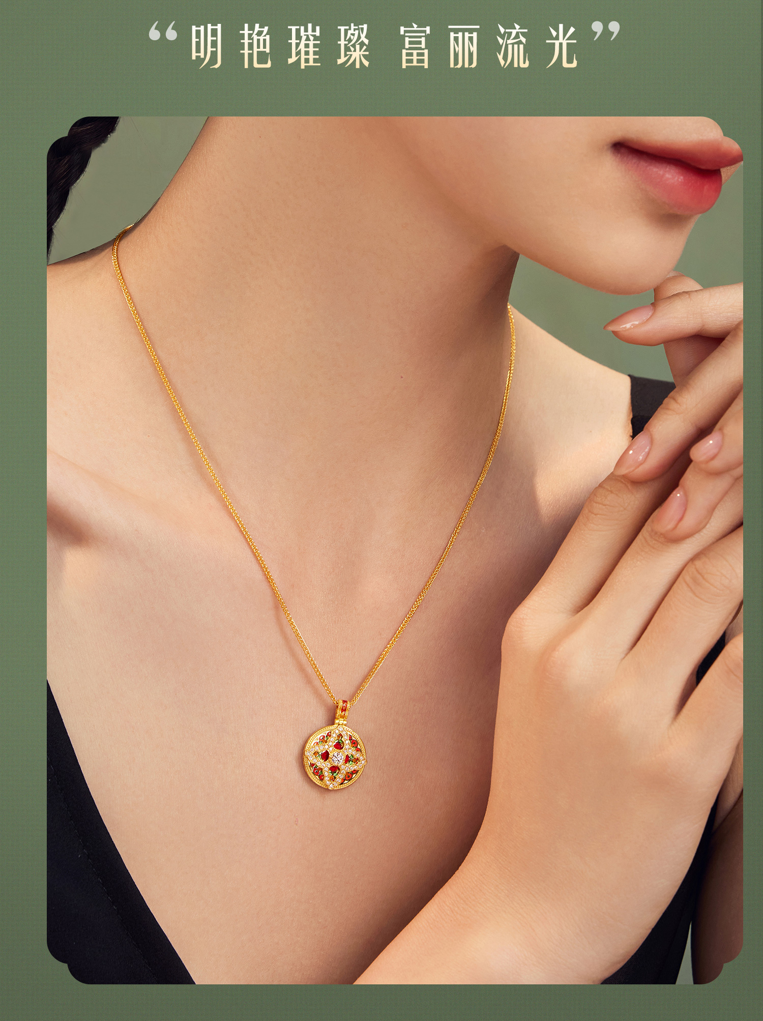 六福珠宝福满传家国色天香四方福泽黄金项链女镶钻石葫芦027012NA【联系客服补货】【1V1直播看货】