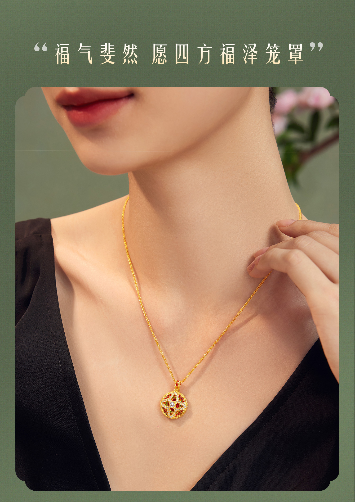 六福珠宝福满传家国色天香四方福泽黄金项链女镶钻石葫芦027012NA【联系客服补货】【1V1直播看货】