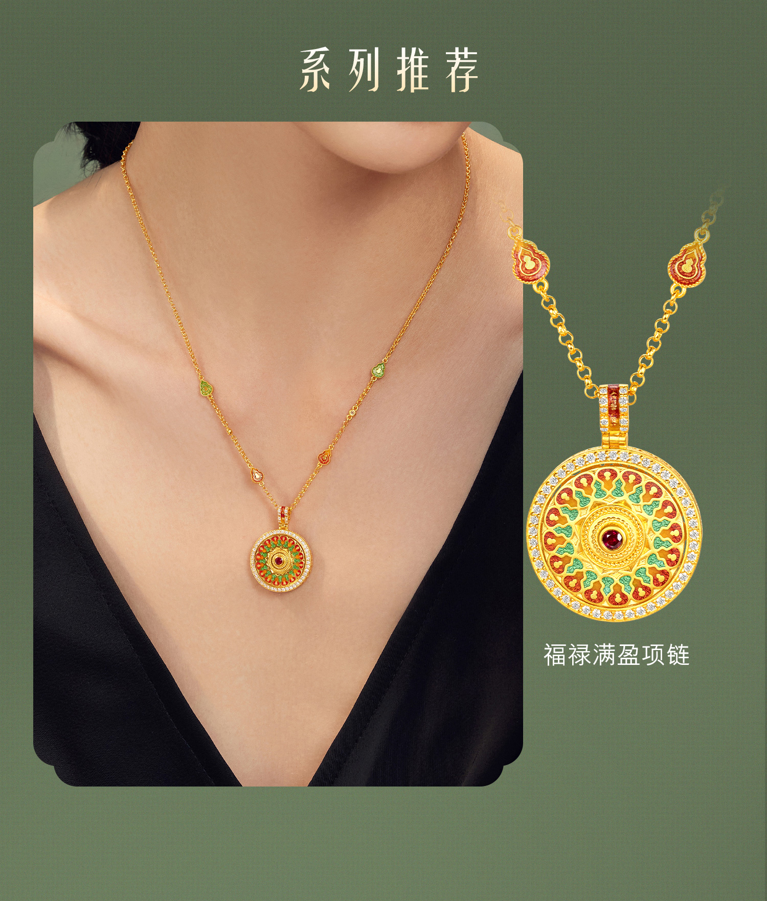 六福珠宝福满传家国色天香四方福泽黄金项链女镶钻石葫芦027012NA【联系客服补货】【1V1直播看货】