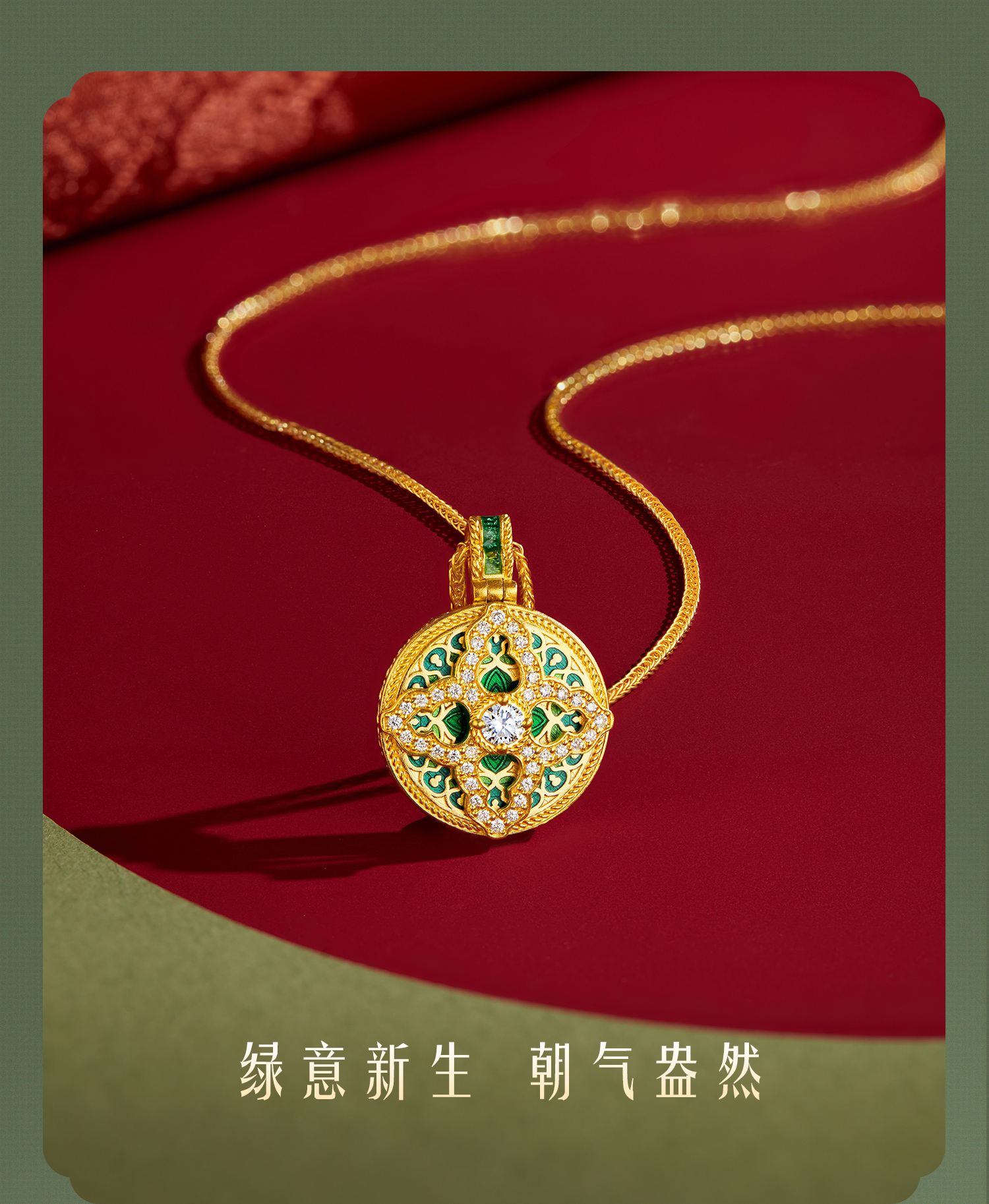 六福珠宝福满传家国色天香四方迎福黄金项链女镶钻石葫芦027011NA【联系客服补货】
