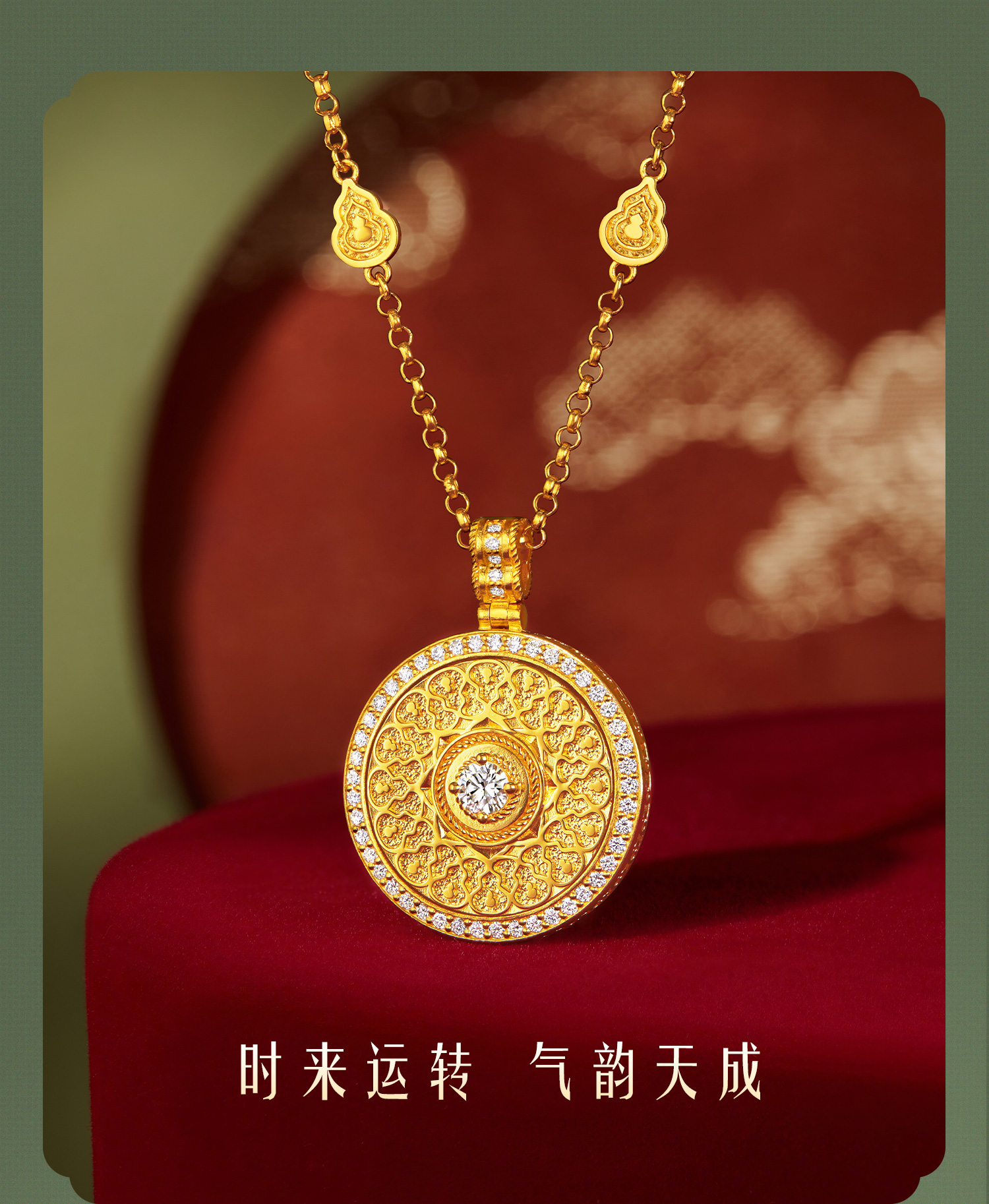 六福珠宝福满传家国色天香福来运转黄金项链女镶钻石葫芦028620NA【联系客服补货】【1V1直播看货】