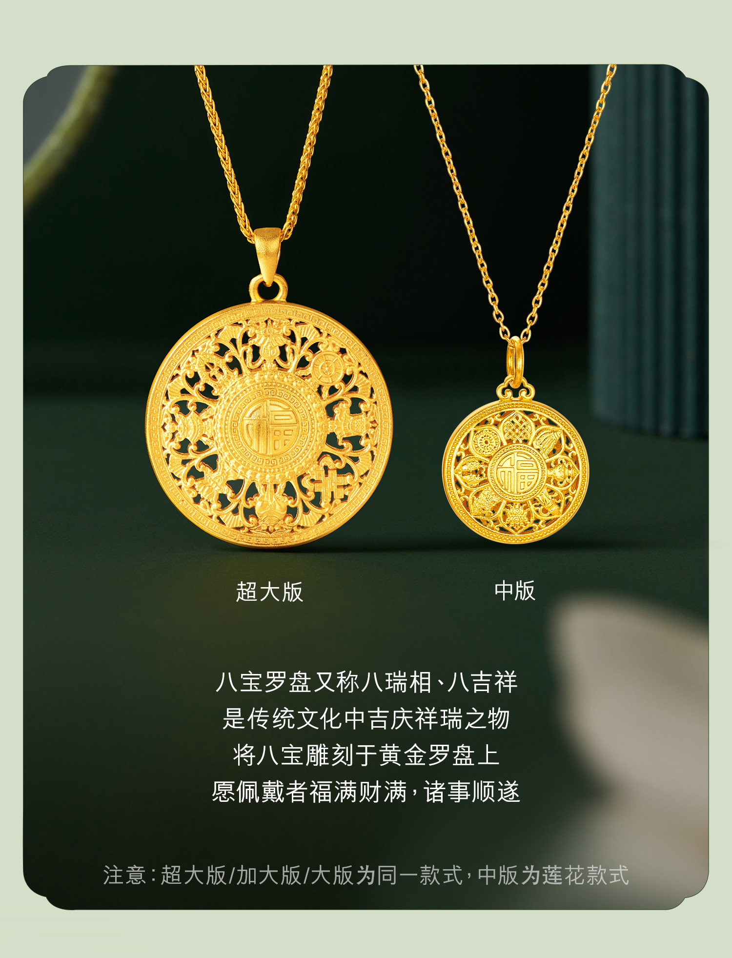 六福珠宝福满传家八宝罗盘黄金吊坠女款足金莲花计价G01G0025DS