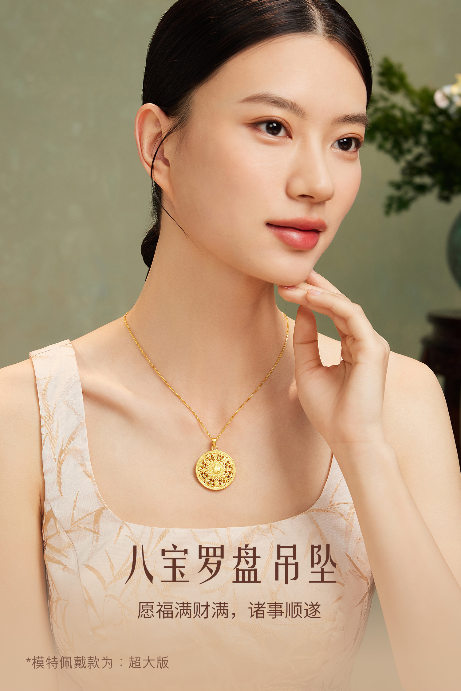 六福珠宝福满传家八宝罗盘黄金吊坠女款足金莲花计价G01G0025DS