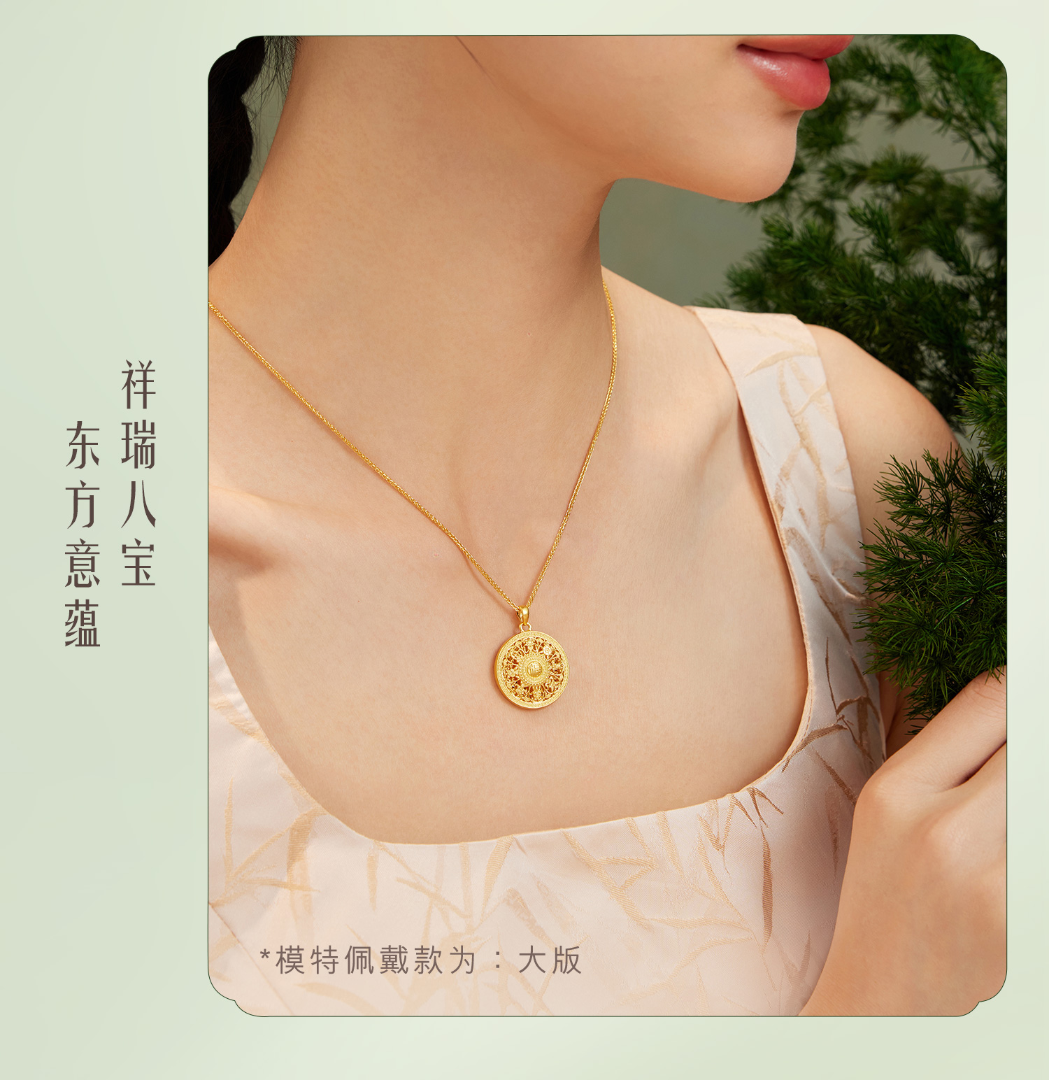 六福珠宝福满传家八宝罗盘黄金吊坠女款足金莲花计价G01G0025DS