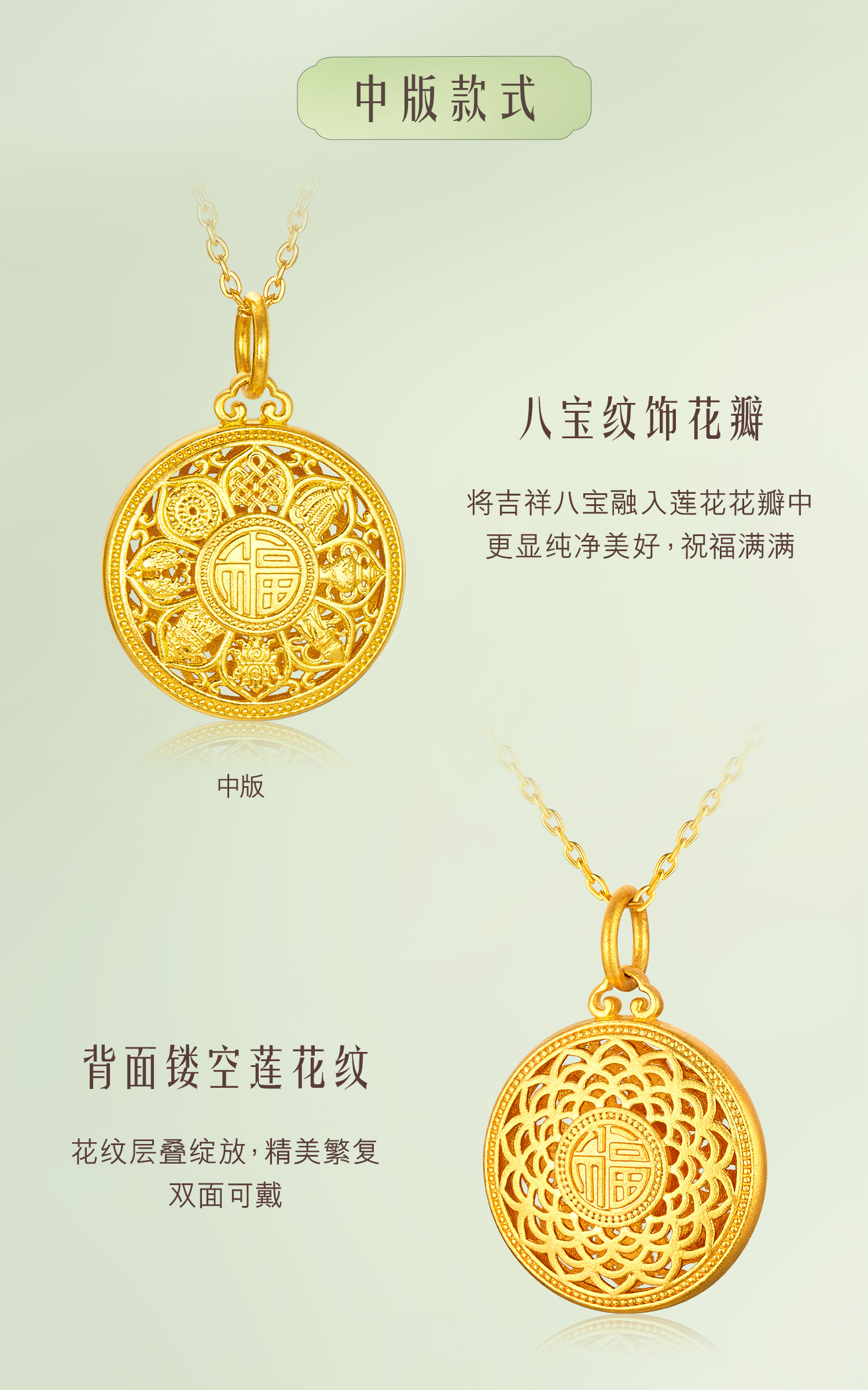 六福珠宝福满传家八宝罗盘黄金吊坠女款足金莲花计价G01G0025DS