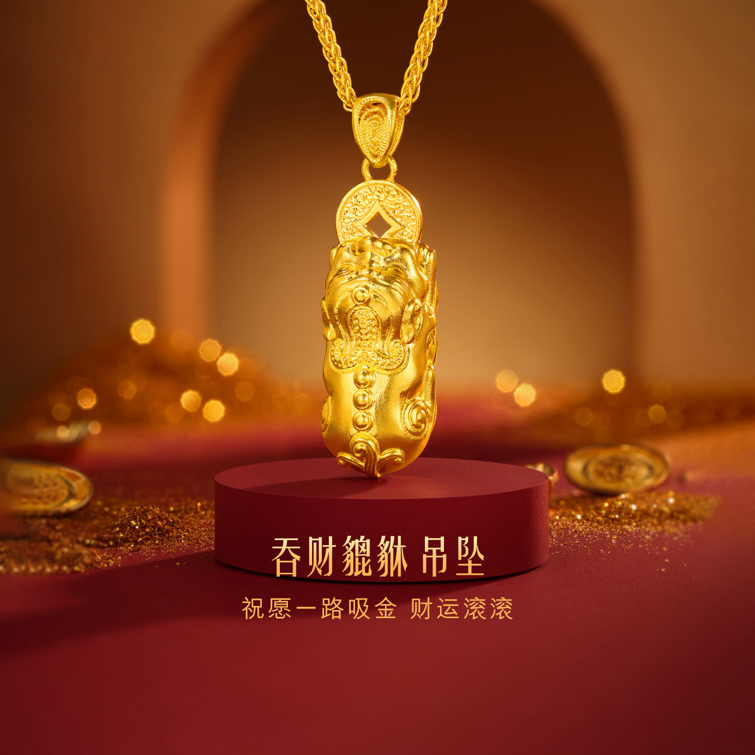  六福珠宝福满传家吞财貔貅黄金吊坠男女足金铜钱挂坠计价F48G0043DS