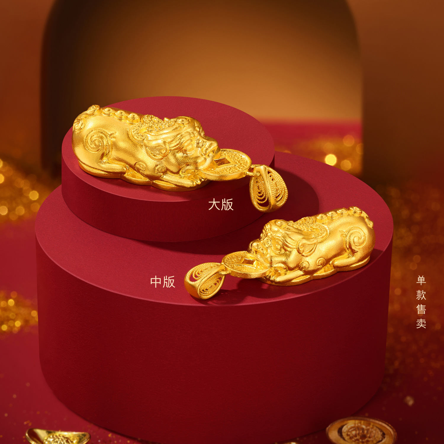  六福珠宝福满传家吞财貔貅黄金吊坠男女足金铜钱挂坠计价F48G0043DS