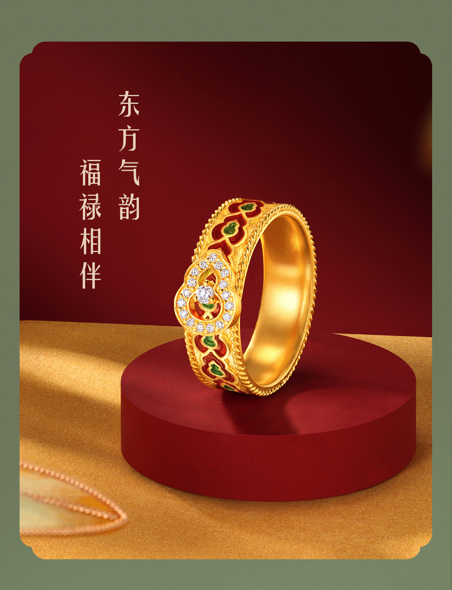 六福珠宝福满传家国色天香葫芦黄金戒指实心鎏彩钻石戒指026996RA【联系客服补货】