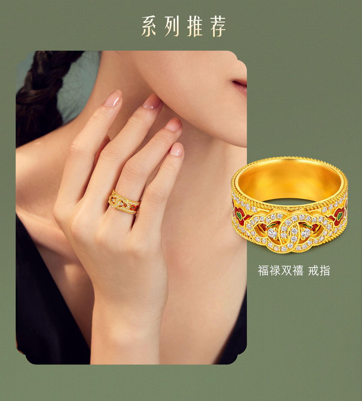 六福珠宝福满传家国色天香葫芦黄金戒指实心鎏彩钻石戒指026996RA【联系客服补货】