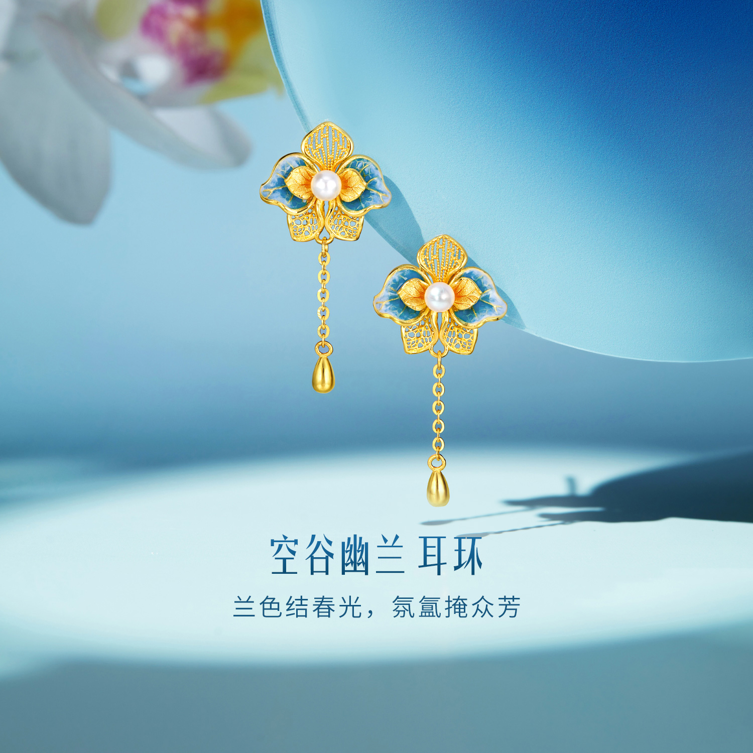 六福珠宝空谷幽兰黄金耳钉耳环女珍珠兰花耳饰流苏计价F21G0029DS女神节