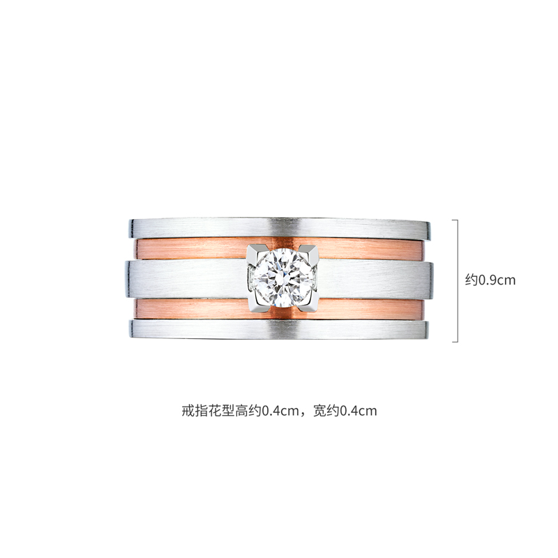 六福珠宝Hexicon钻石18K金双色实心戒指男款HX32481【预售联系客服】