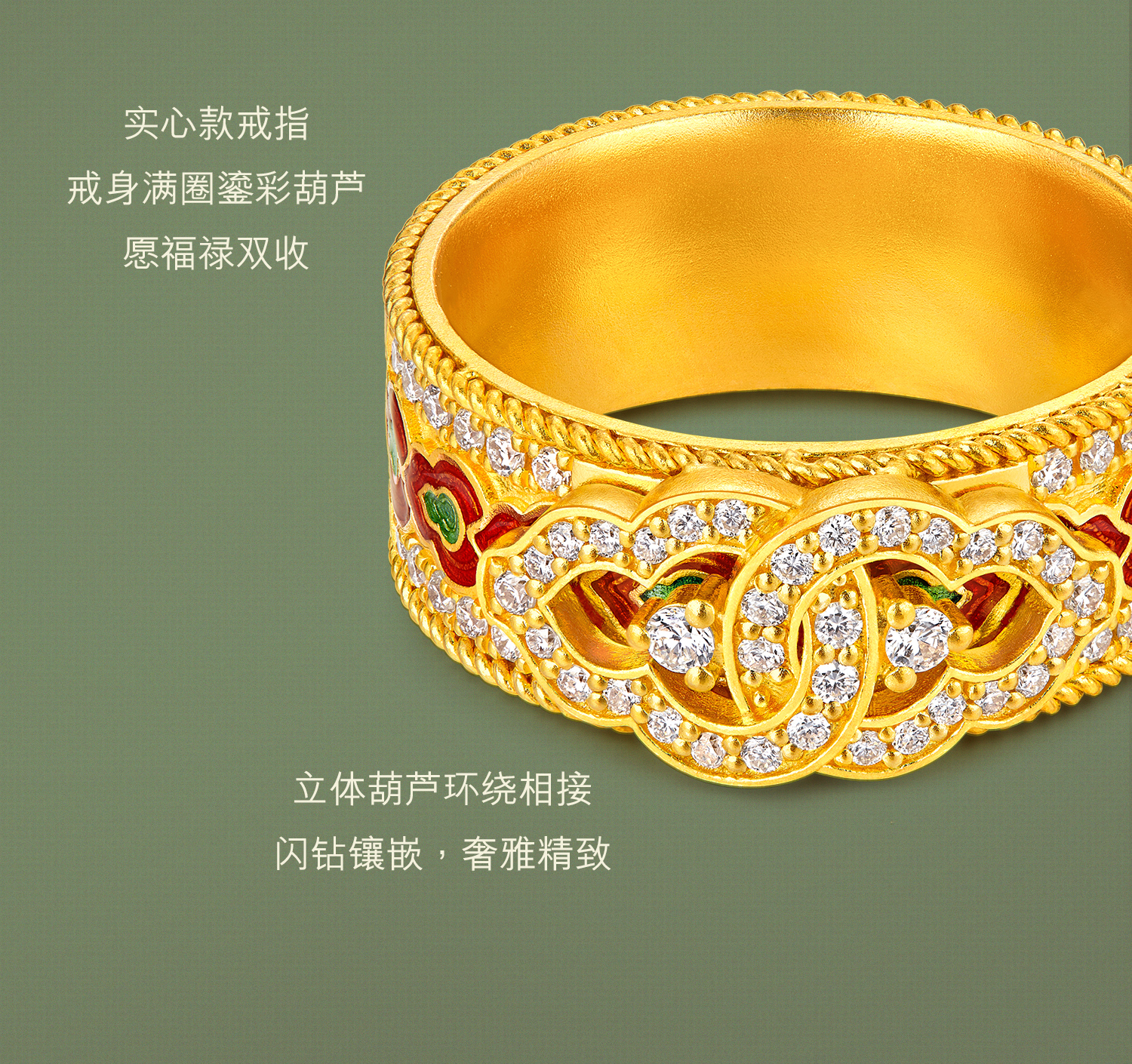 六福珠宝福满传家国色天香福禄双禧黄金戒指实心钻石葫芦026993RA【联系客服补货】