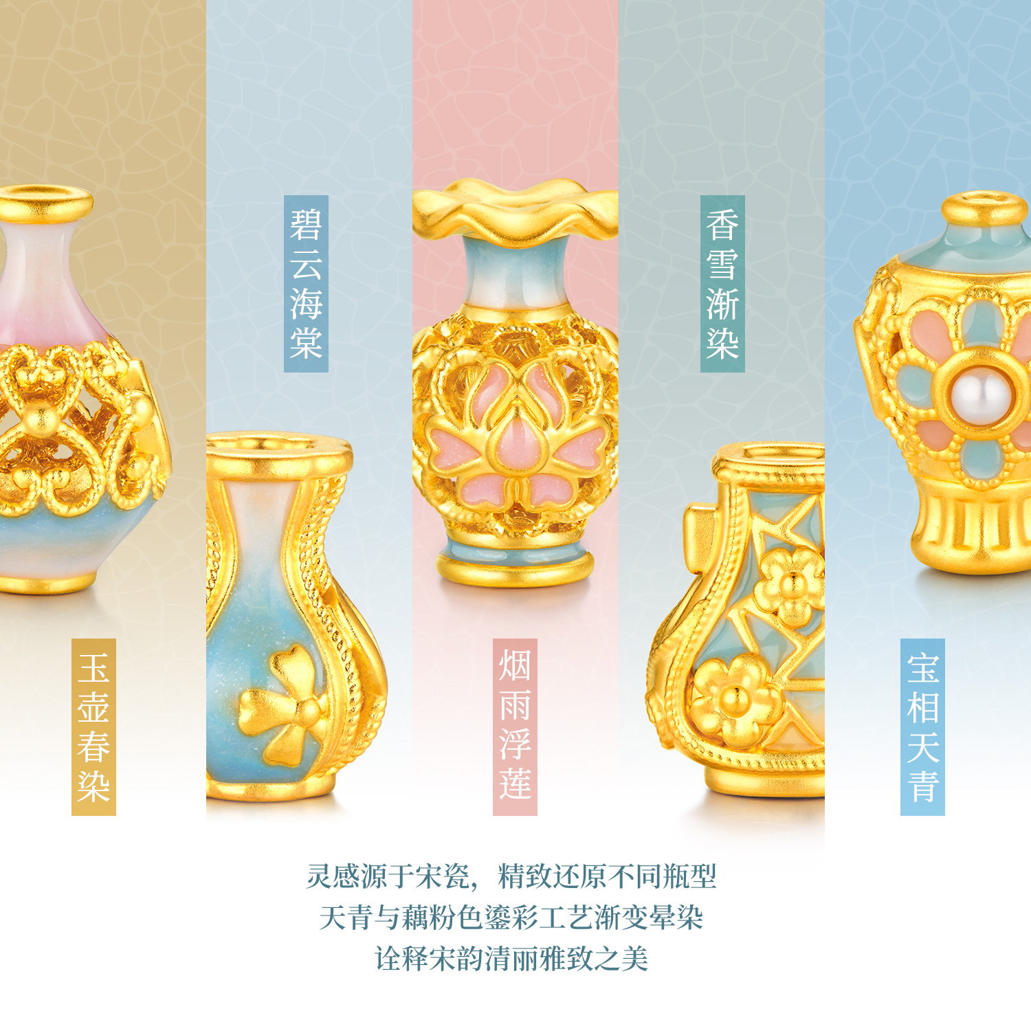 六福珠宝宋韵宋瓷黄金足金鎏彩工艺DIY转运珠女款GDA0025DS