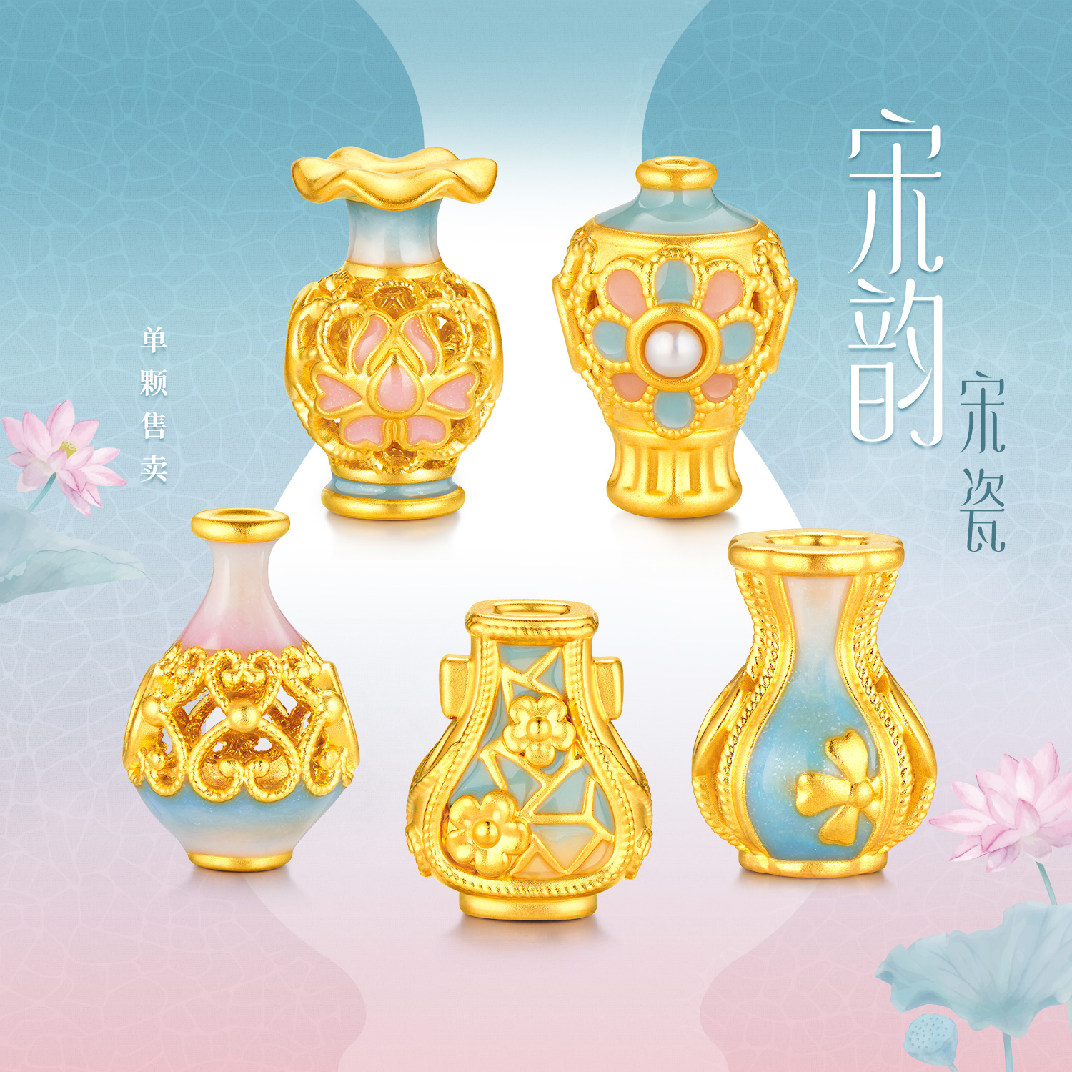 六福珠宝宋韵宋瓷黄金足金鎏彩工艺DIY转运珠女款GDA0025DS