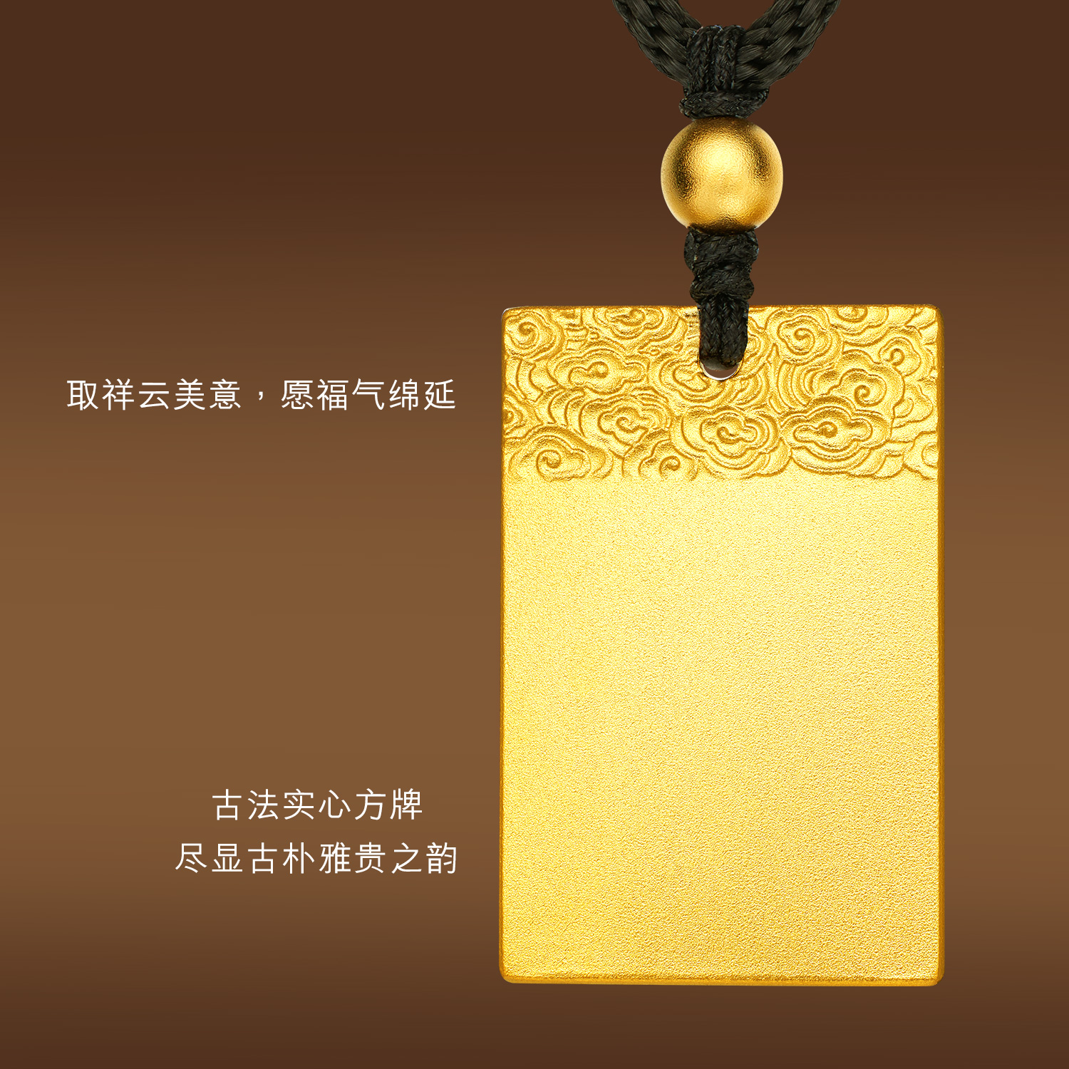 六福珠宝福满传家平安无事方牌黄金吊坠足金首饰计价G21TBGP0008