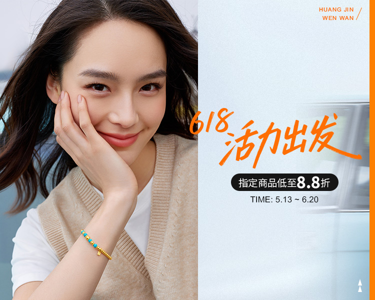 六福珠宝松澜算盘珠黄金文玩黄金手链女金珠绿松石手串计价G39G0019DS