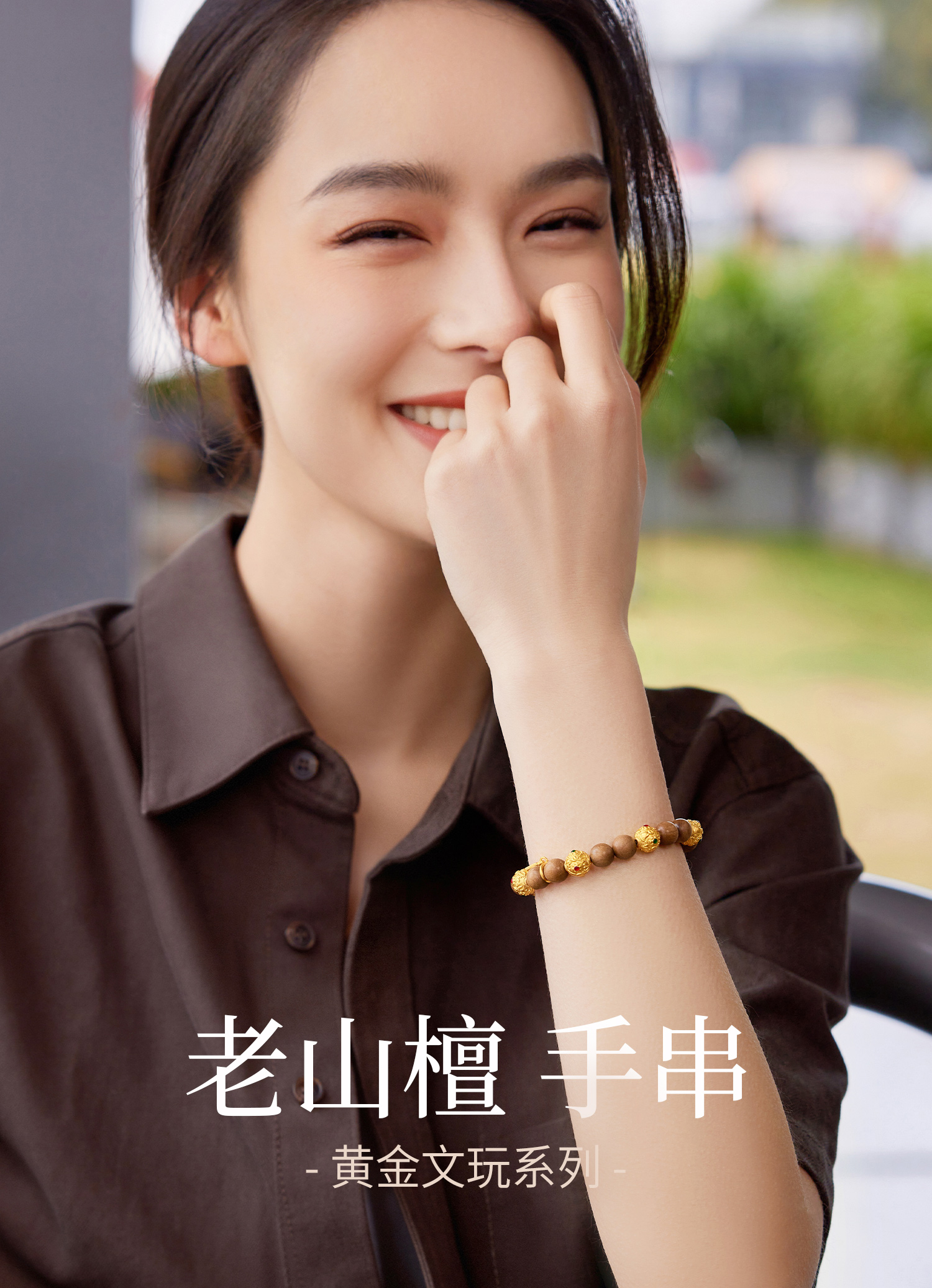 六福珠宝黄金文玩黄金手链转运珠女款金珠老山檀木手串计价F63G0057DS