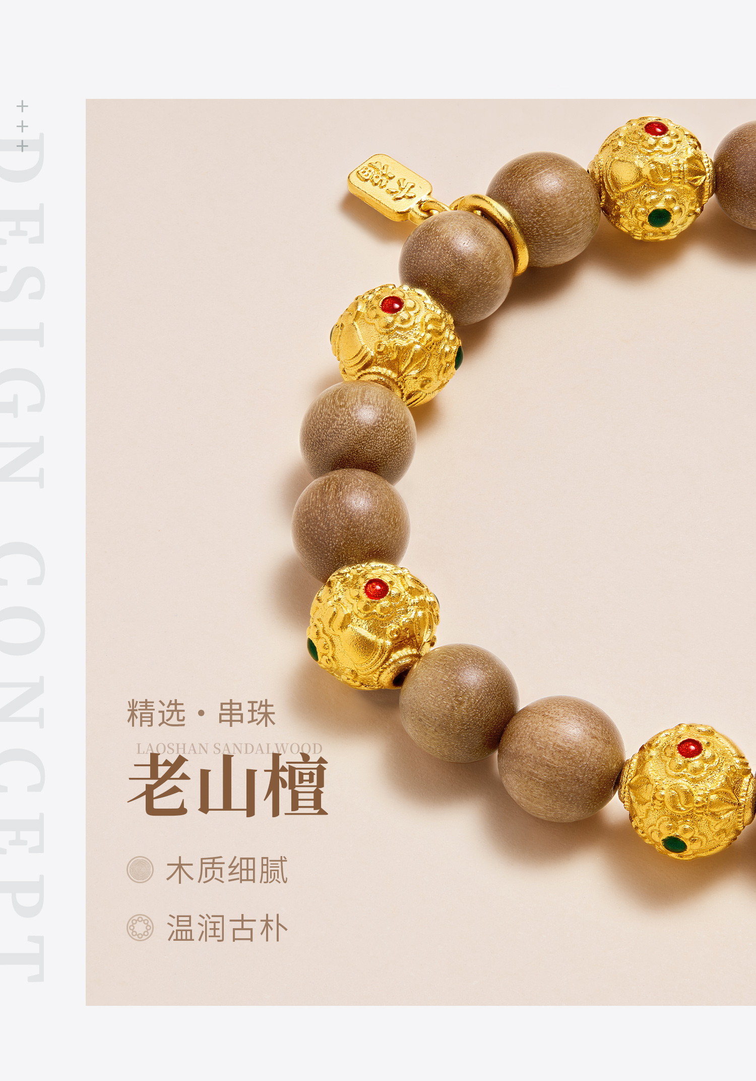 六福珠宝黄金文玩黄金手链转运珠女款金珠老山檀木手串计价F63G0057DS