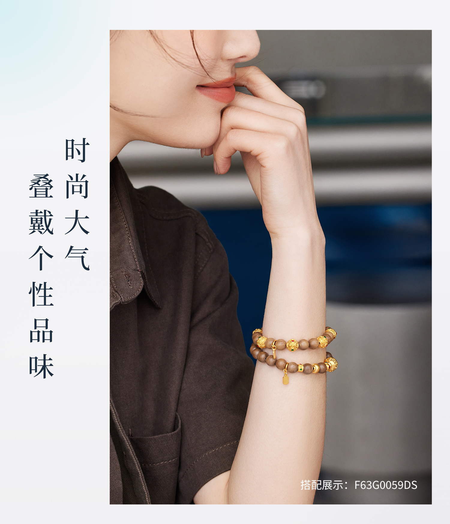 六福珠宝黄金文玩黄金手链转运珠女款金珠老山檀木手串计价F63G0057DS