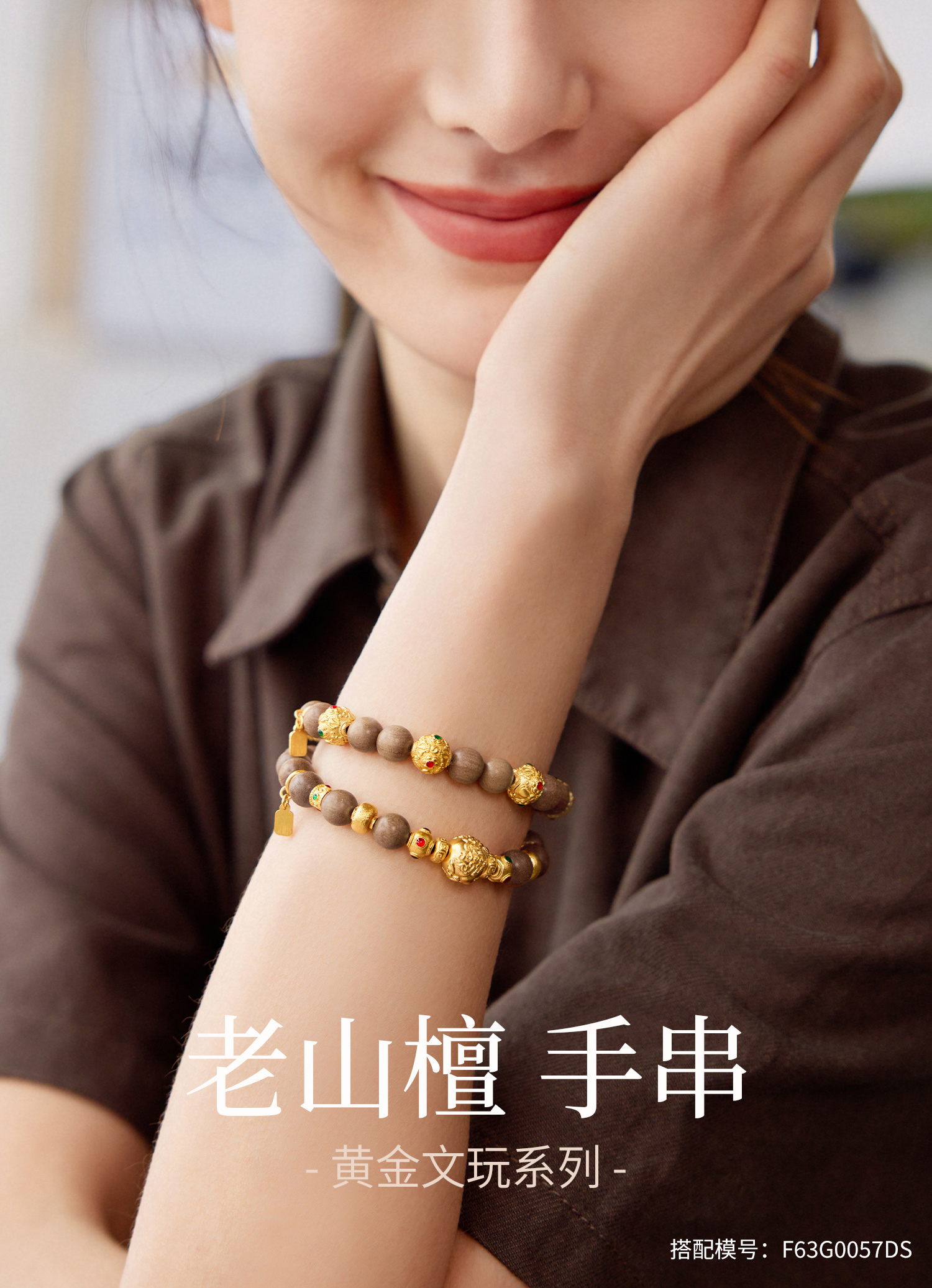 六福珠宝黄金文玩饕餮黄金手链转运珠女款老山檀木手串计价F63G0059DS【联系客服补货】