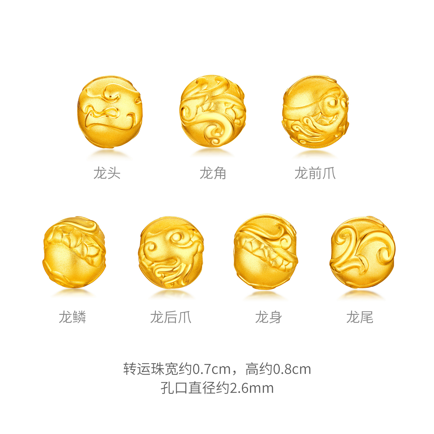 六福珠宝七颗龙珠生肖黄金转运珠女足金串珠手绳定价GDA1TBP0017E