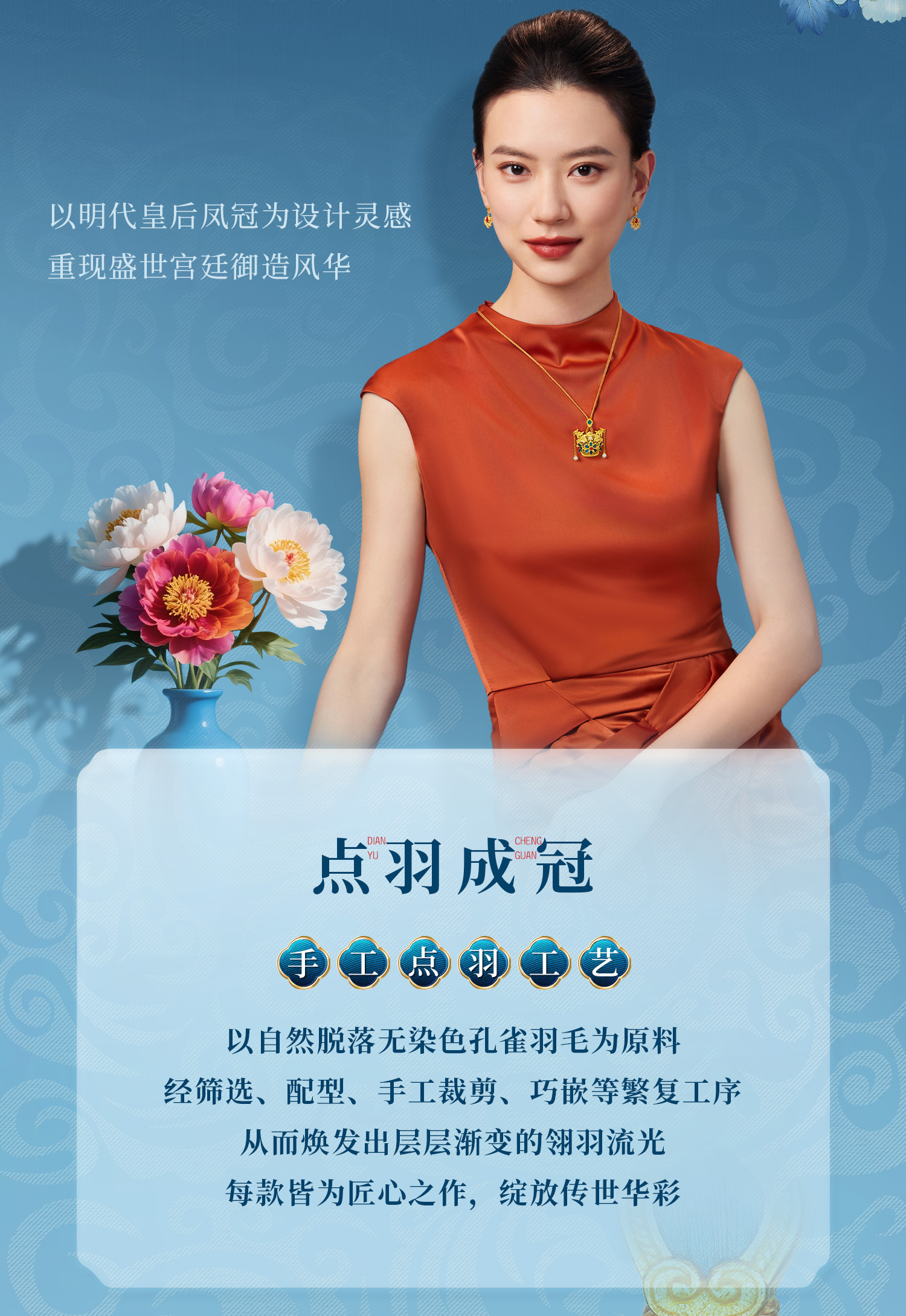 六福珠宝黄金凤冠系列足金吊坠女手工点羽珍珠挂坠计价HEG0035DS
