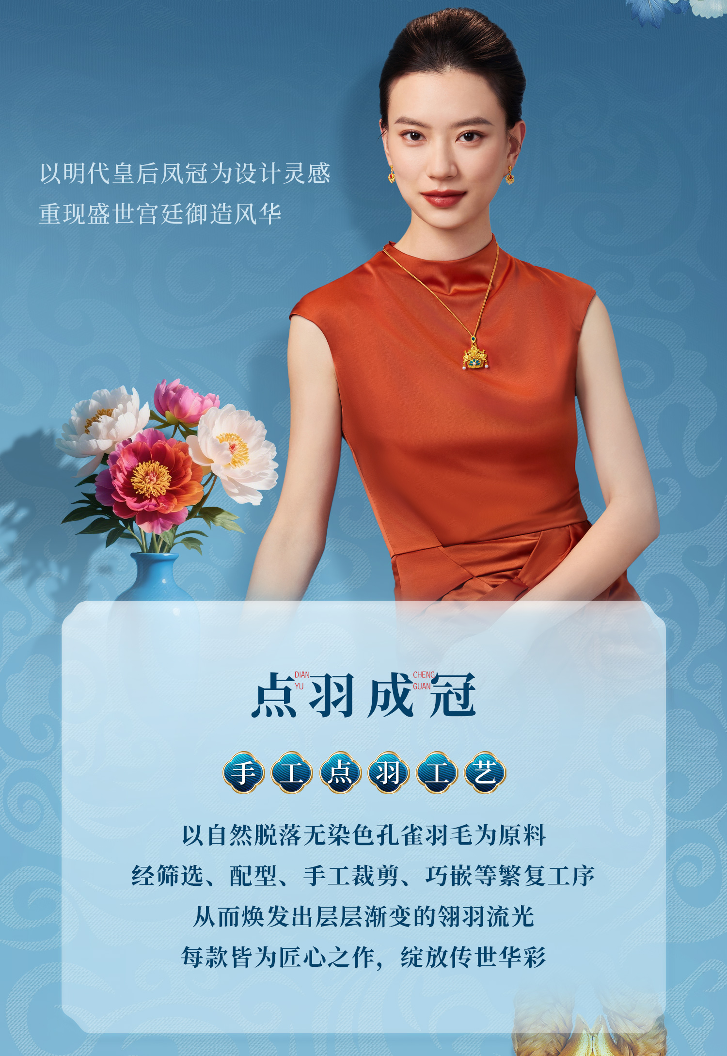 六福珠宝黄金凤冠系列足金吊坠女手工点羽珍珠挂坠计价HEG0033DS