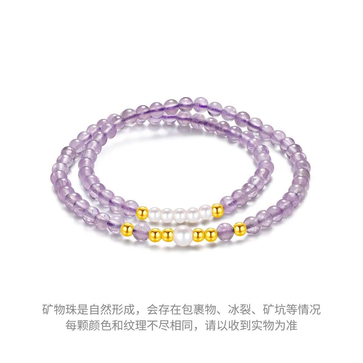 六福珠宝薰衣草金珠黄金手链女双圈紫水晶手串珍珠首饰A03A0009DS【联系客服补货】