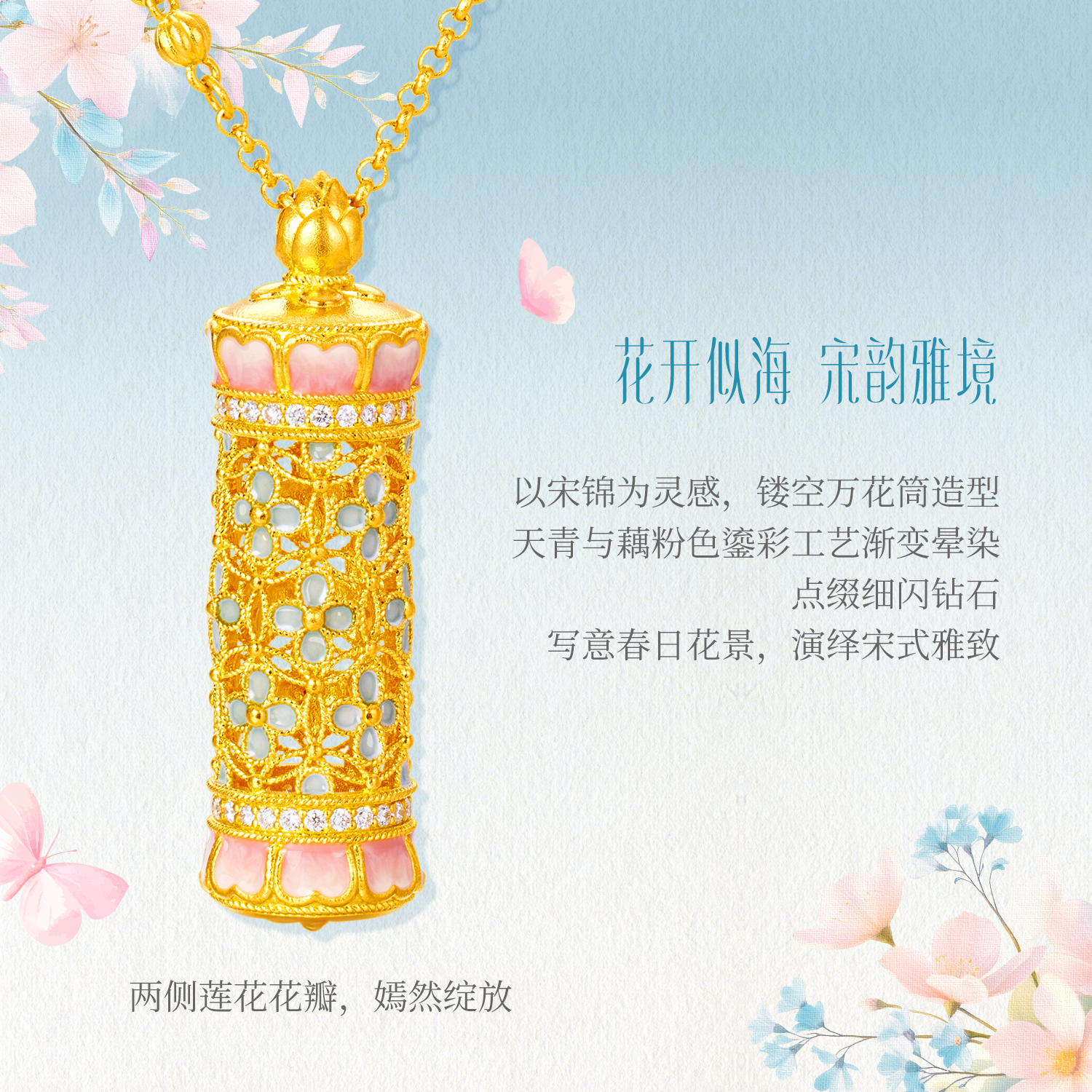 六福珠宝成毅同款宋韵传家花开海韵黄金钻石珍珠莲花瓣项链女028478NA【联系客服补货】
