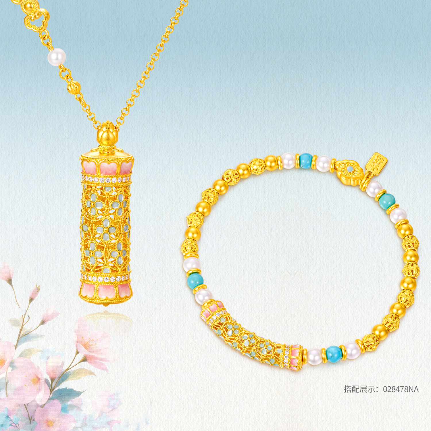 【成毅同款】【成毅同款】六福珠宝宋韵花开海韵黄金手链珍珠女绿松石028478BA赏春【联系客服补货】【1V1直播看货】