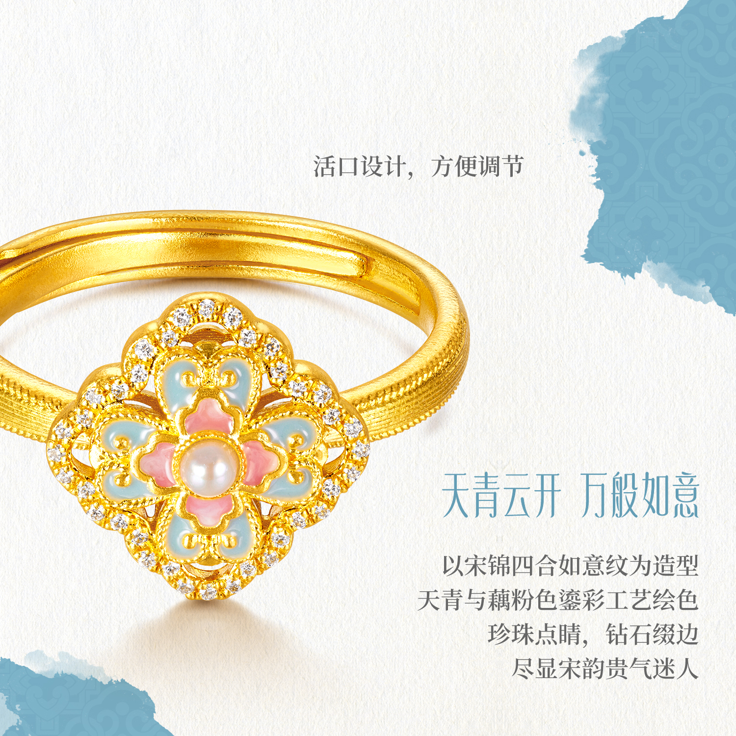 六福珠宝福满传家宋韵云青四合钻石珍珠实心黄金戒指送礼028788RA