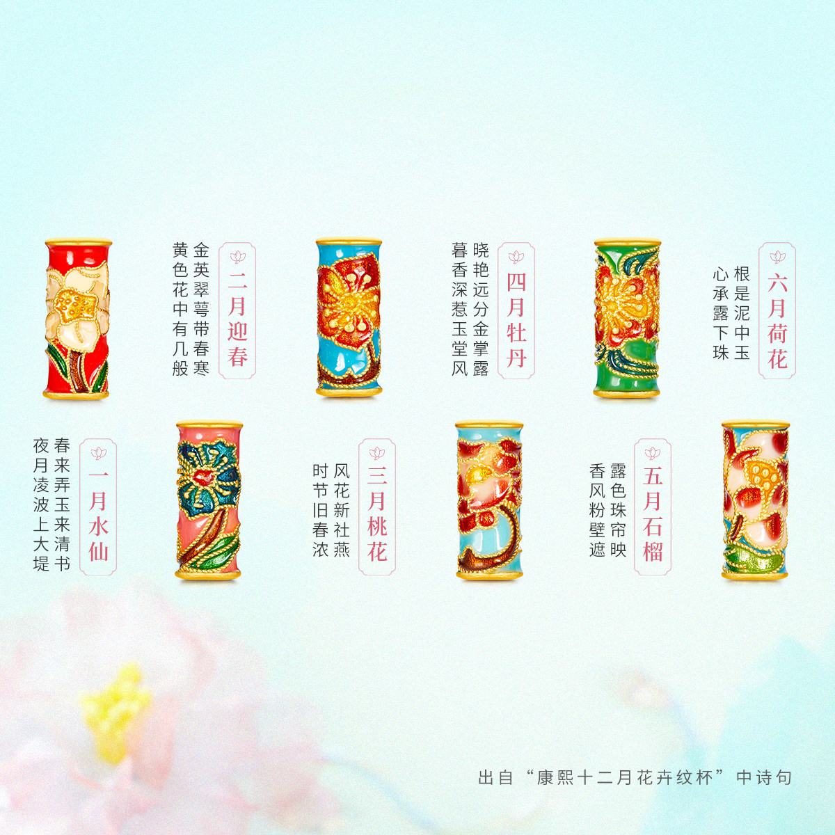六福珠宝福满传家十二花神黄金项链珍珠鎏彩工艺计价F21TBGN0004【联系客服补货】