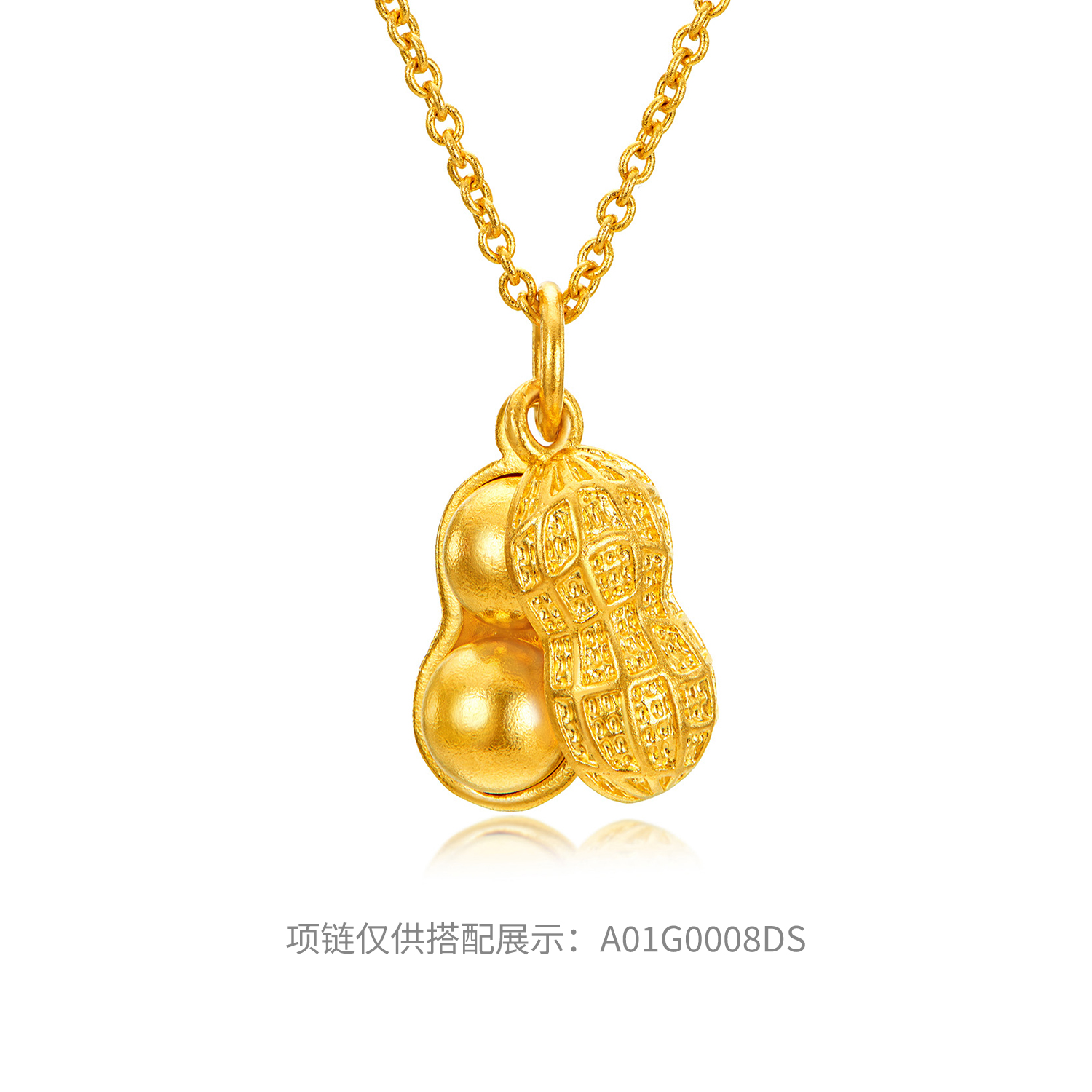 六福珠宝福满传家好事花生黄金吊坠女足金花生挂坠计价L02G0001DS