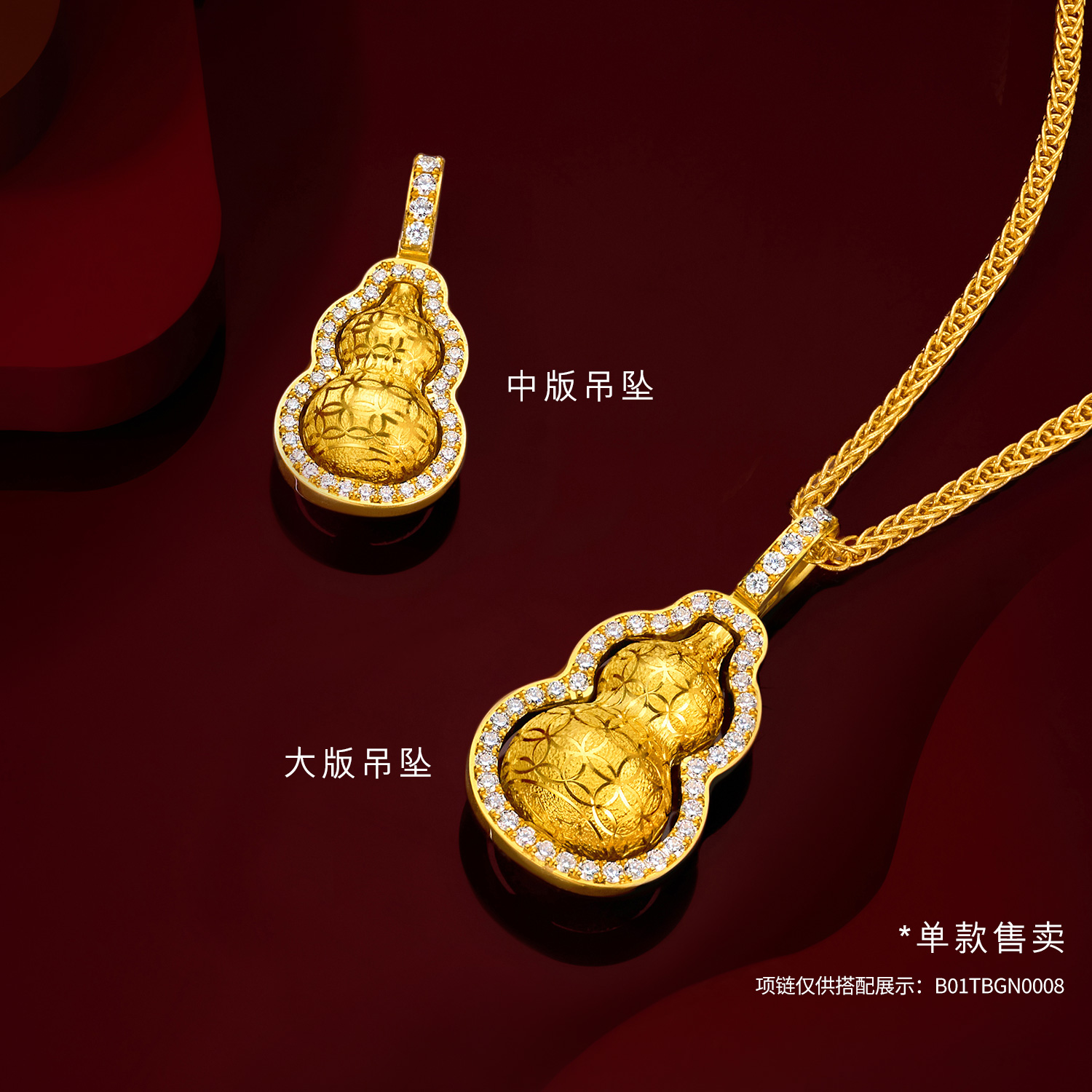 六福珠宝Goldstyle·X丝绒葫芦黄金吊坠女铜钱纹钻石挂坠027371PA【联系客服咨询】