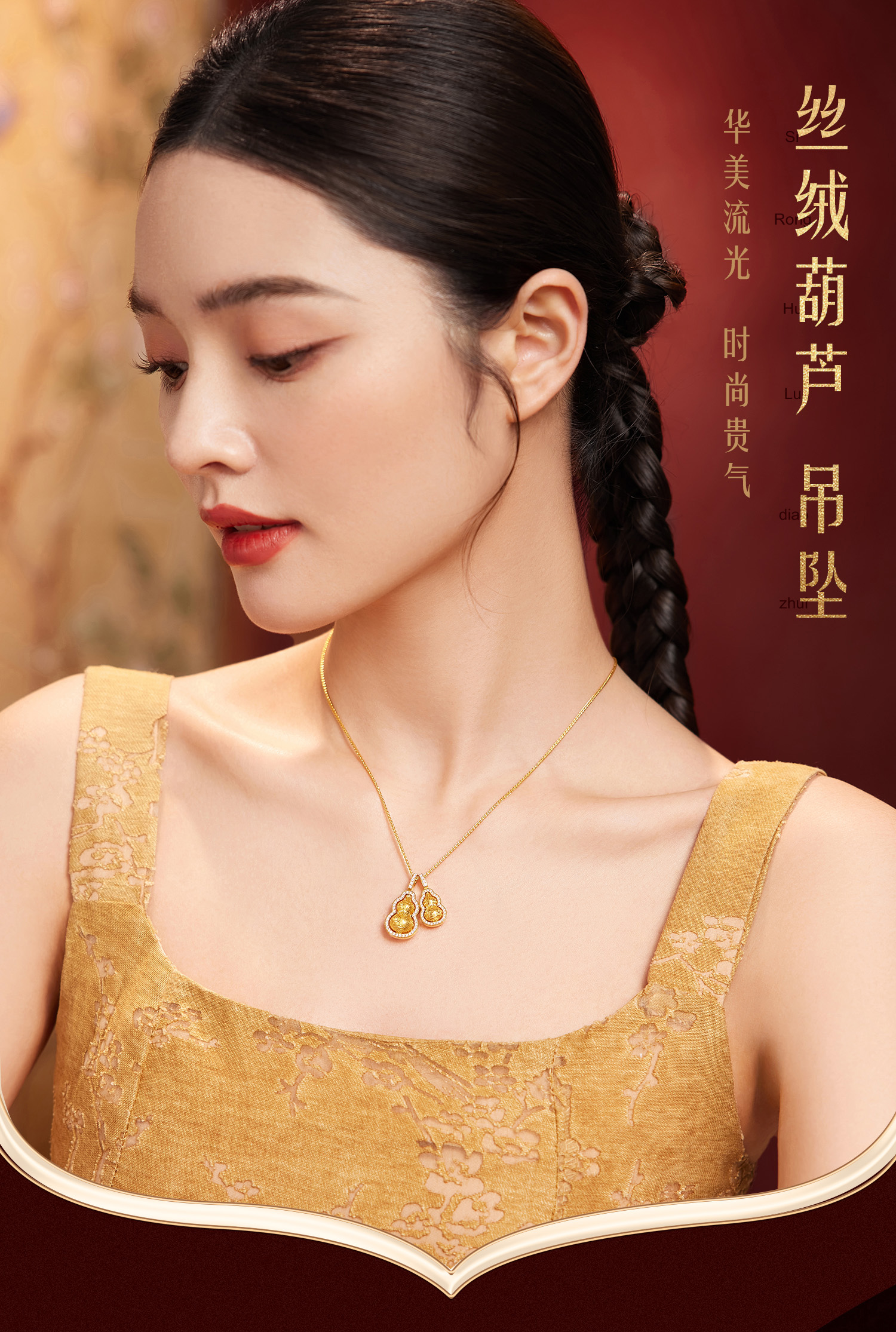 六福珠宝Goldstyle·X丝绒葫芦黄金吊坠女铜钱纹钻石挂坠027371PA【联系客服咨询】
