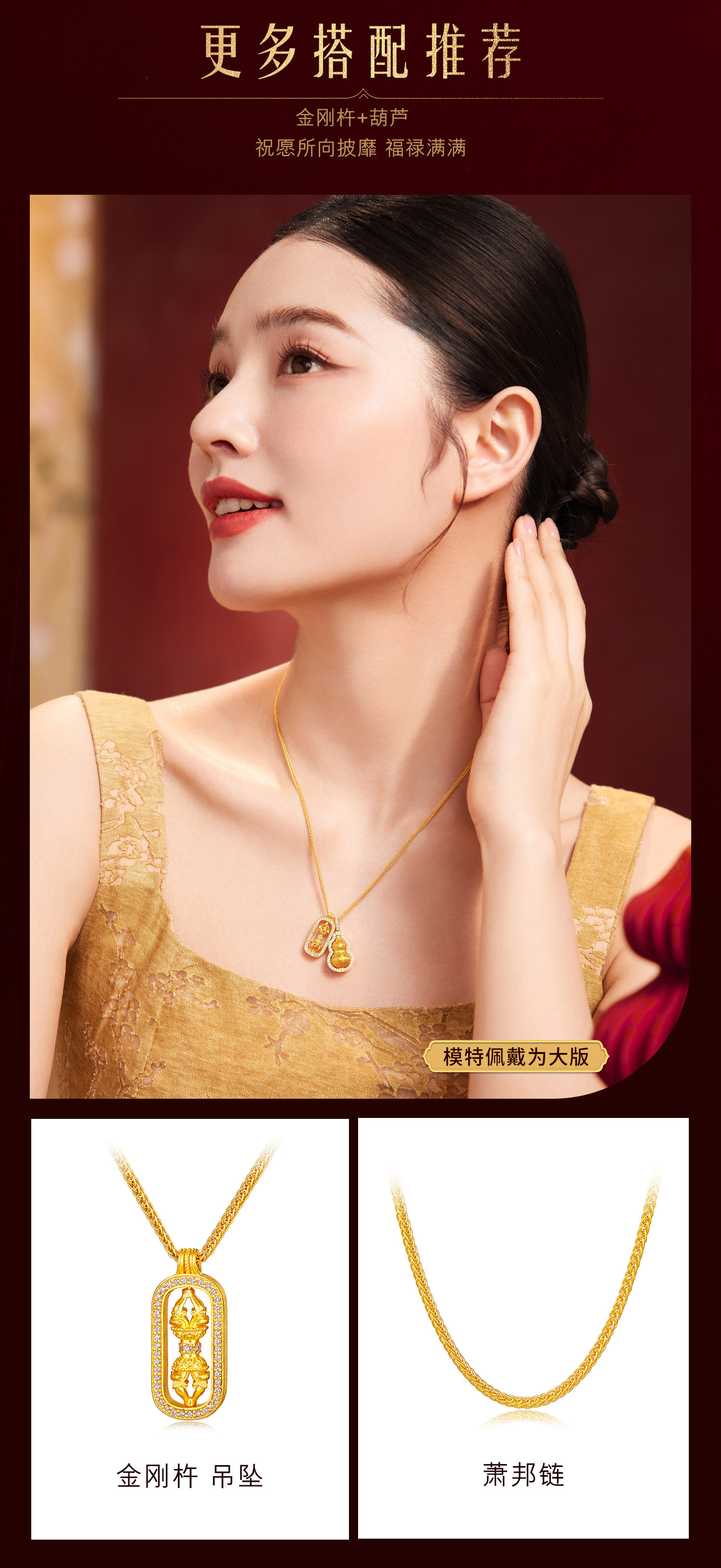 六福珠宝Goldstyle·X丝绒葫芦黄金吊坠女铜钱纹钻石挂坠027371PA【联系客服咨询】
