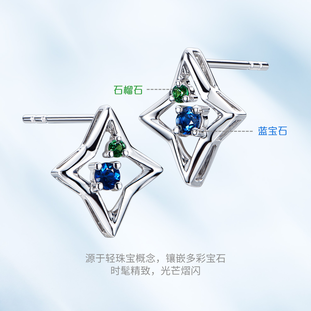 六福珠宝小星芒铂金耳钉宝石耳环铂950石榴石白金耳饰F48J0005DS【联系客服补货】