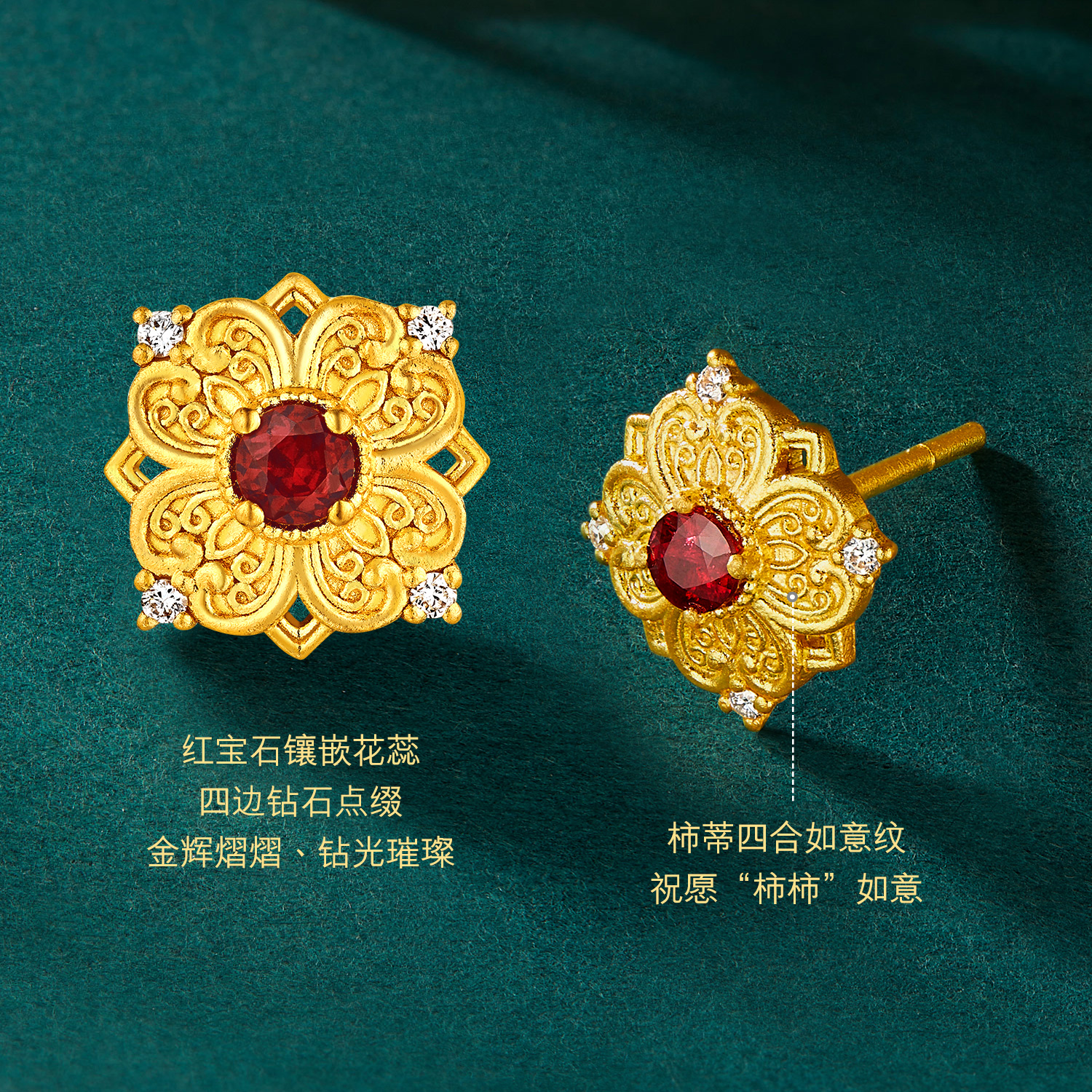六福珠宝福满传家唐潮花开耀唐黄金耳钉女红宝石钻石耳环023340EA【联系客服补货】