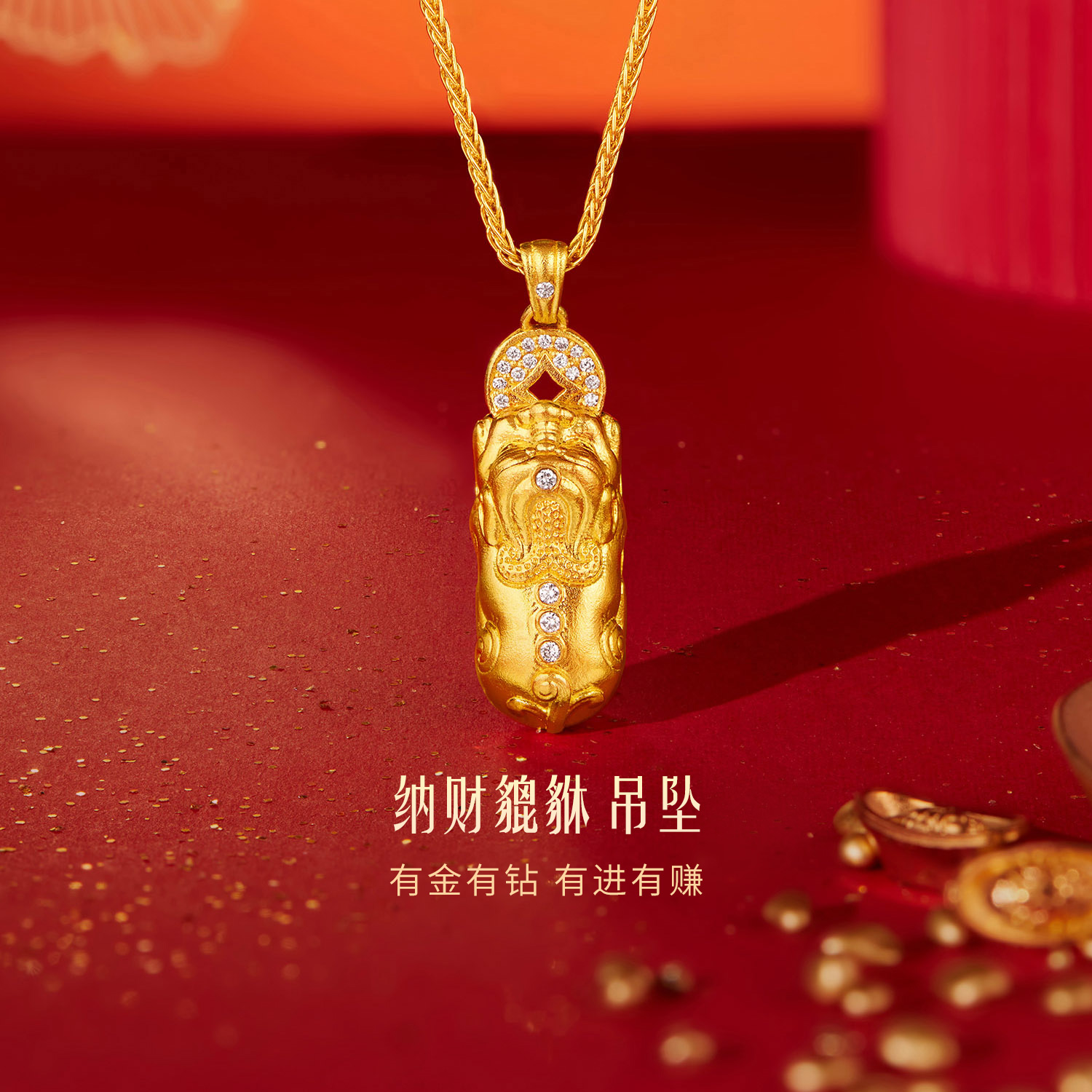六福珠宝福满传家纳财貔貅黄金吊坠女款足金铜钱钻石挂坠025800pa【联系客服补货】
