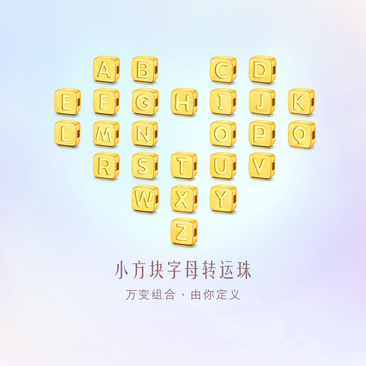 六福珠宝福满传家小方块字母黄金转运珠吊坠可DIY计价F48G0028DS