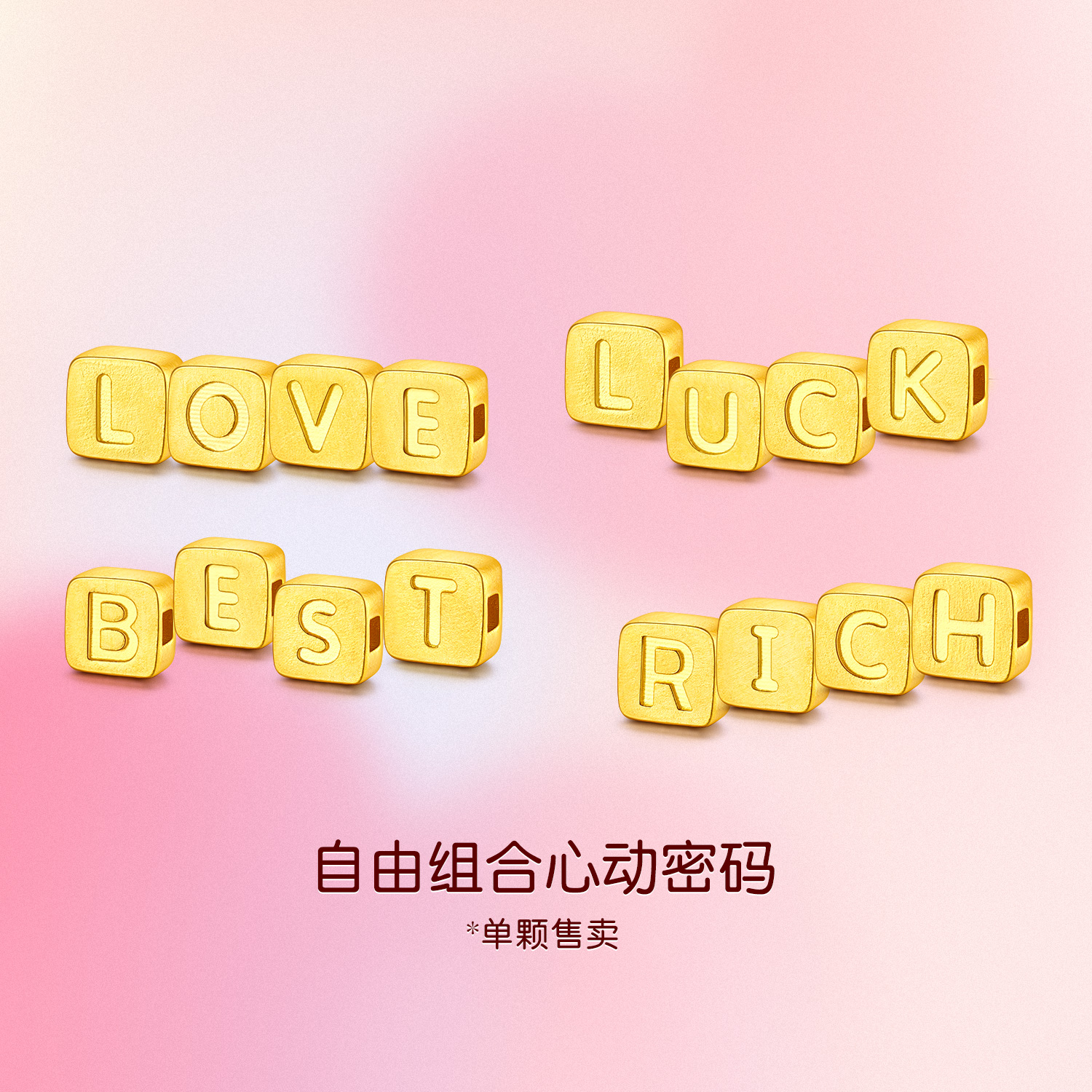 六福珠宝福满传家小方块字母黄金转运珠吊坠可DIY计价F48G0028DS