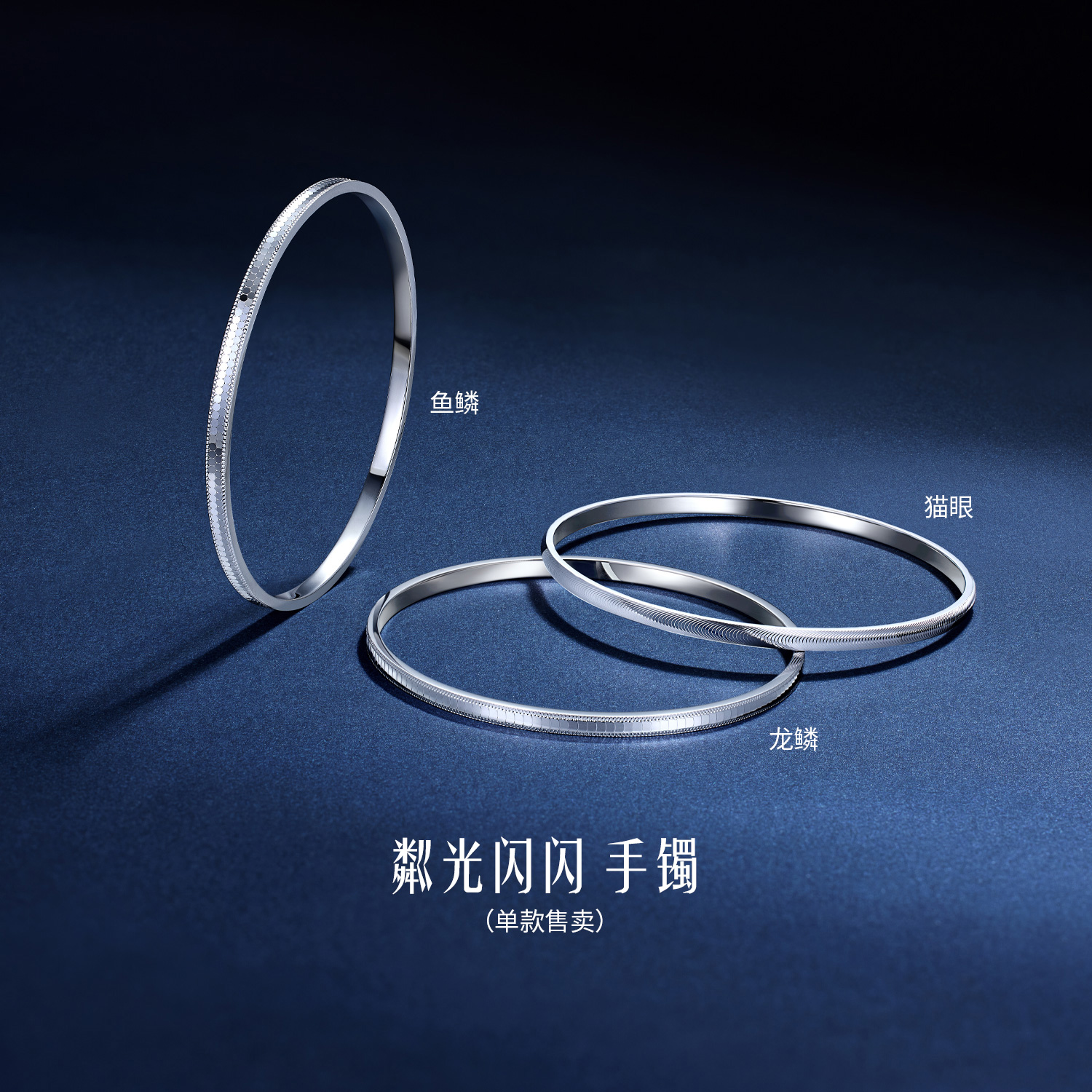 六福珠宝磷光闪闪铂金手镯铂950鱼鳞实心白金镯子计价F63P0001DS