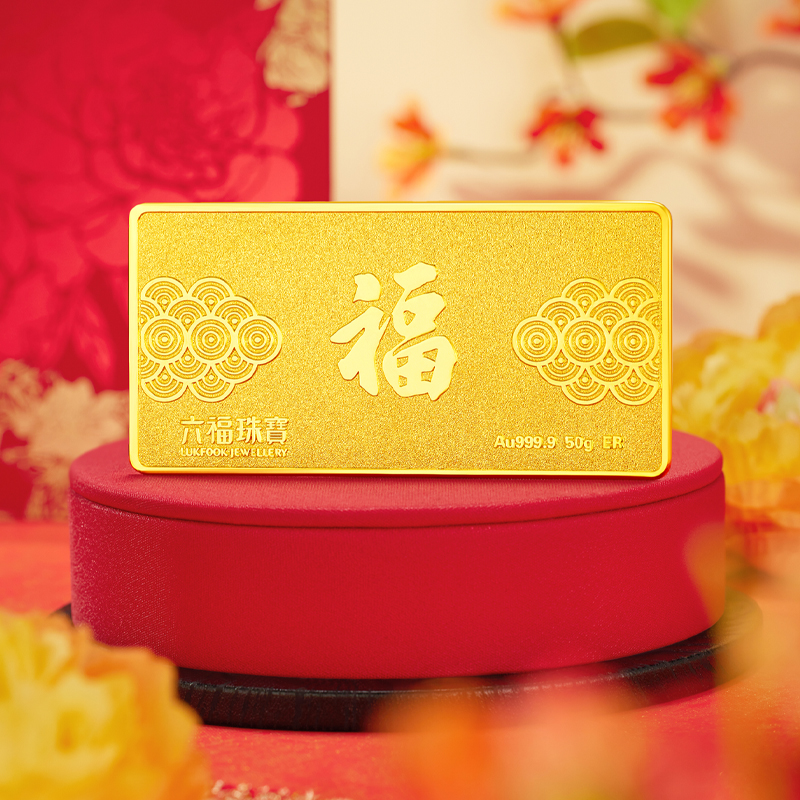 六福珠宝花开富贵黄金投资金条50g收藏浮雕金摆件计价002692GA-50【联系客服补货】