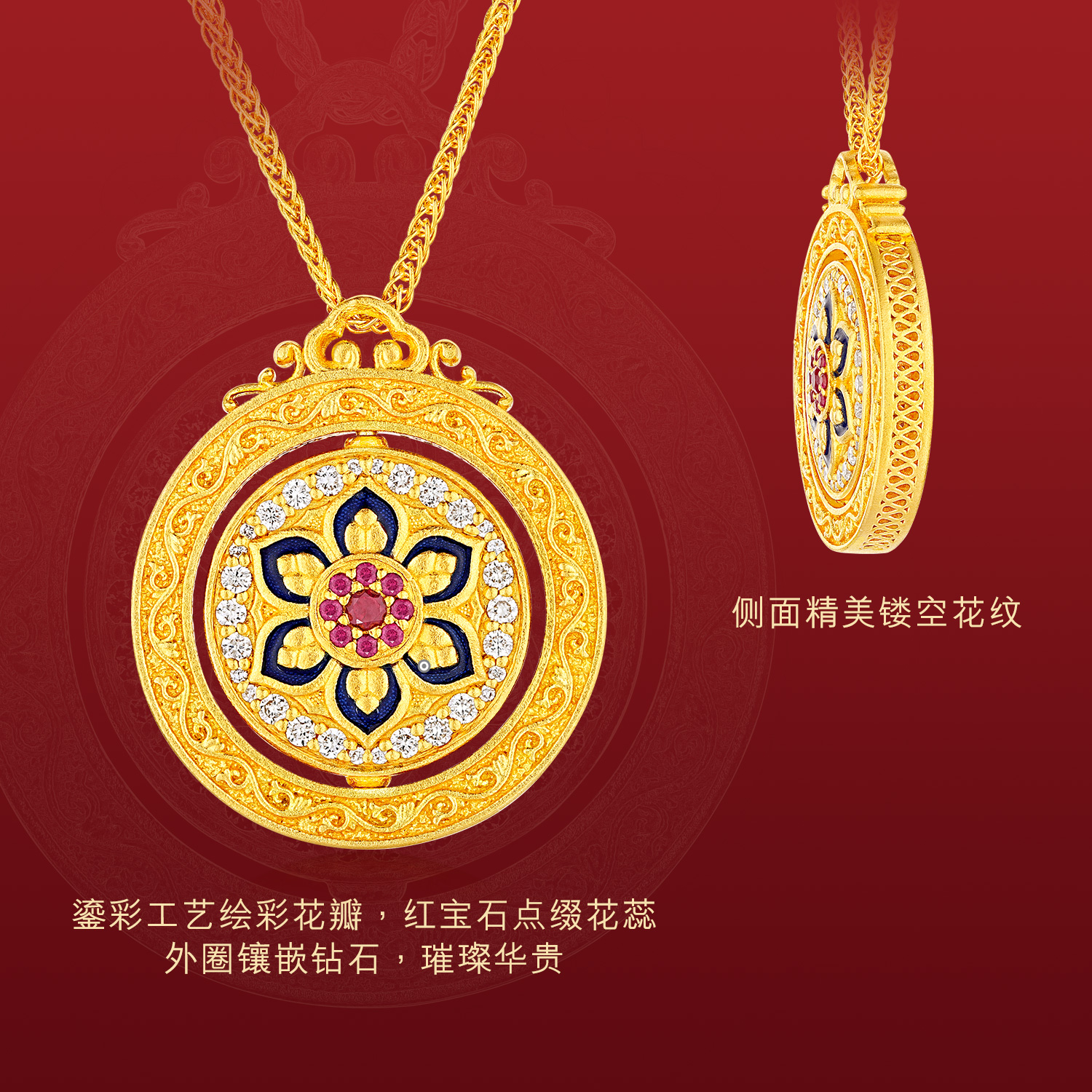 六福珠宝福满传家唐潮花耀千秋黄金项链女钻石圆牌红宝石023697NA【联系客服补货】