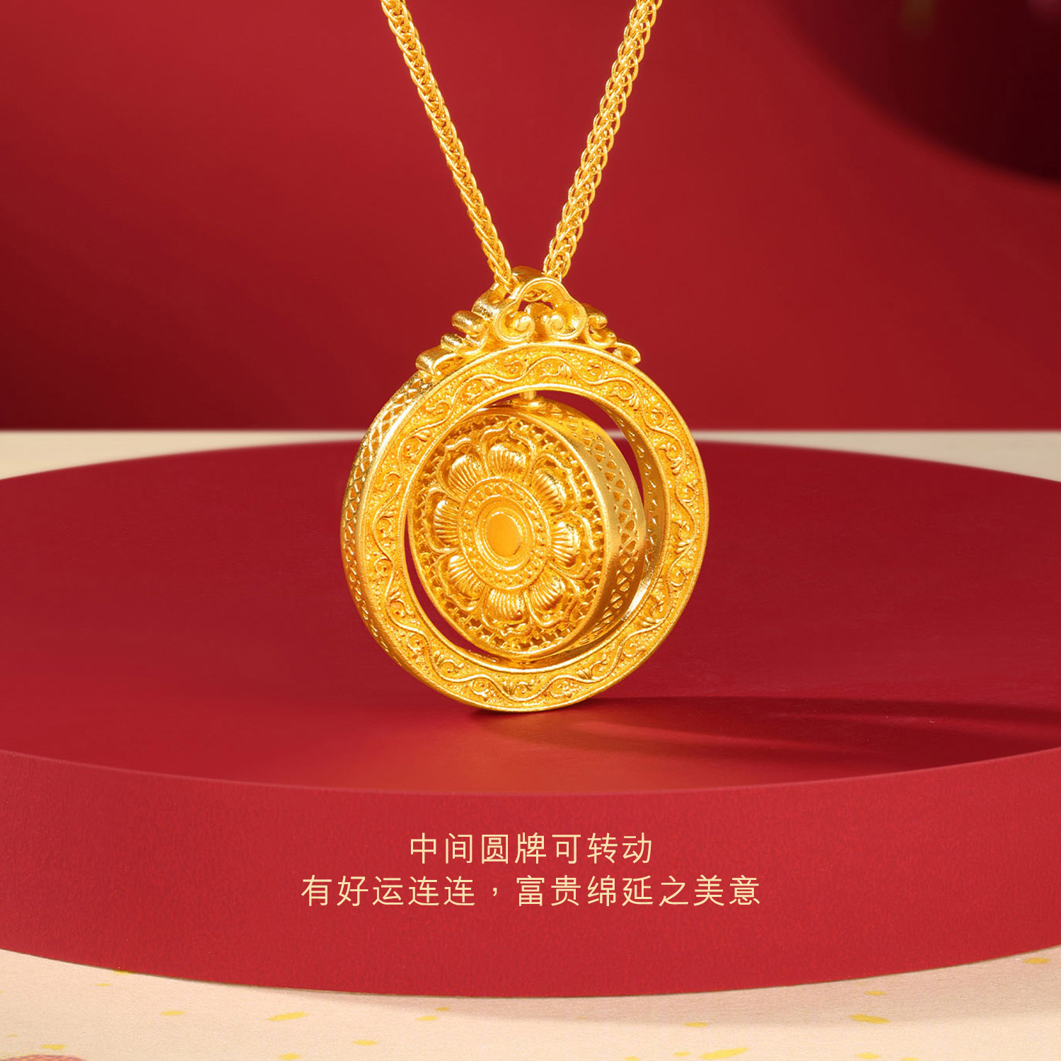 六福珠宝福满传家唐潮花耀千秋黄金项链女钻石圆牌红宝石023697NA【联系客服补货】